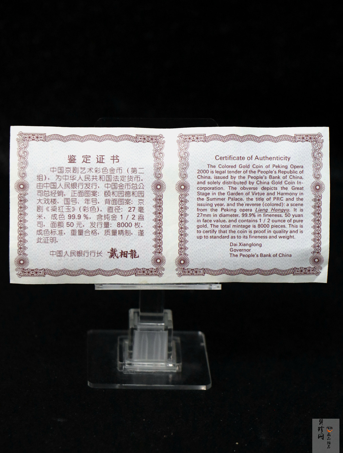 【000701】2000年中国京剧艺术彩色金银纪念币（第2组）-京剧《梁红玉》1/2盎司彩色精制金币