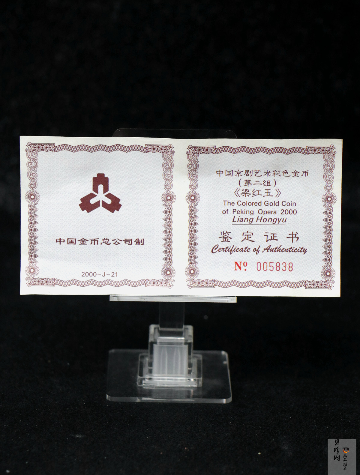 【000701】2000年中国京剧艺术彩色金银纪念币（第2组）-京剧《梁红玉》1/2盎司彩色精制金币