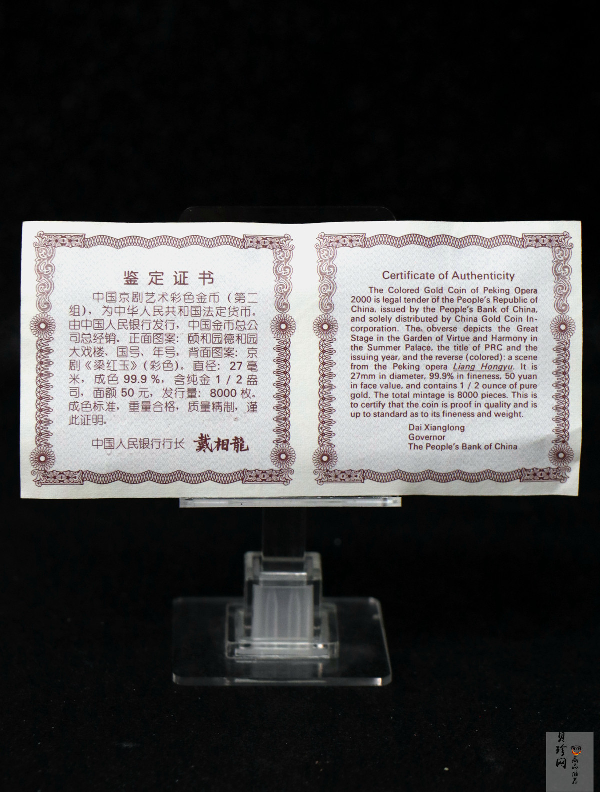【000701】2000年中国京剧艺术彩色金银纪念币（第2组）-京剧《梁红玉》1/2盎司彩色精制金币