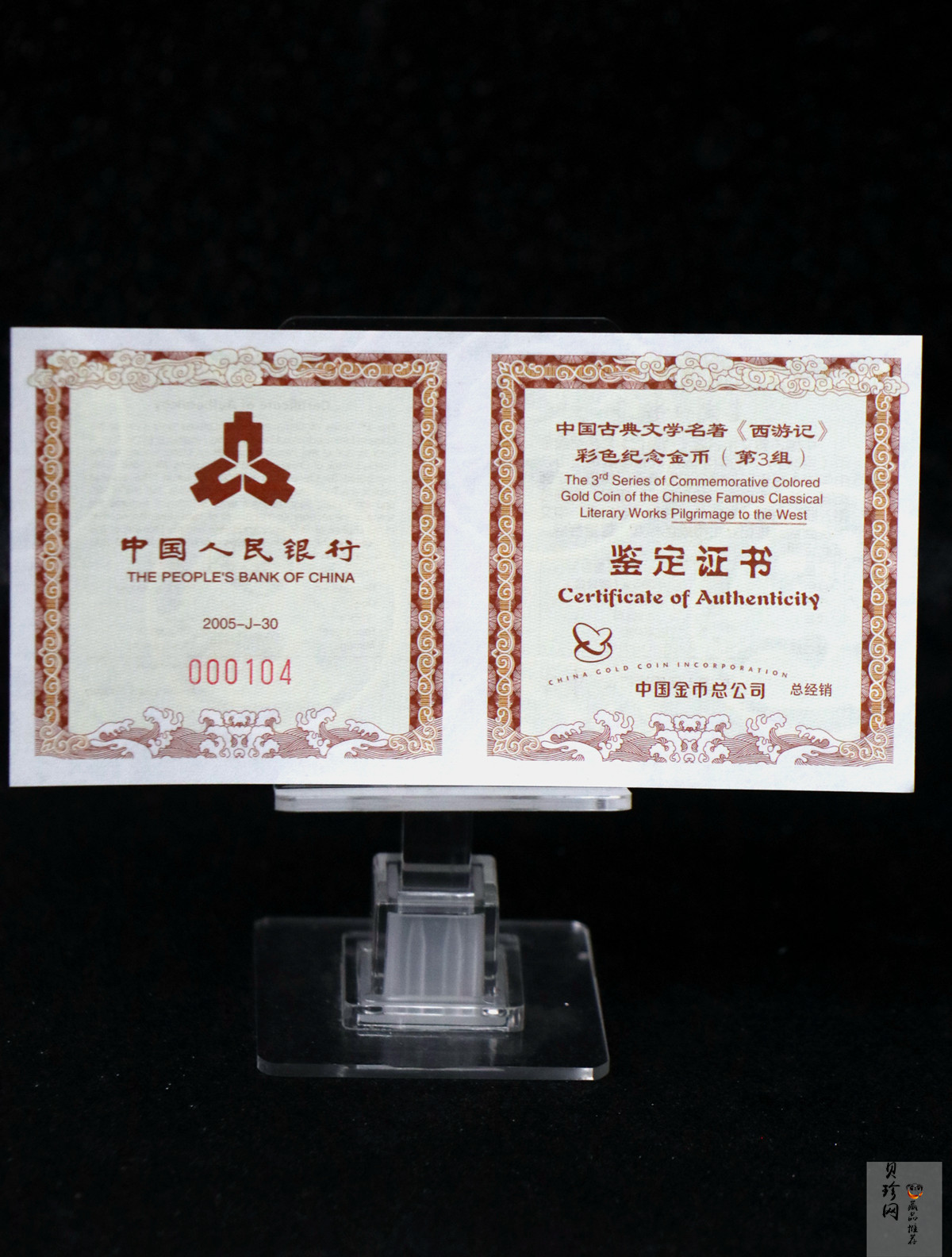 【050702】2005年中国古典文学名著《西游记》第（3）组-收月兔图1/2盎司精制彩金币