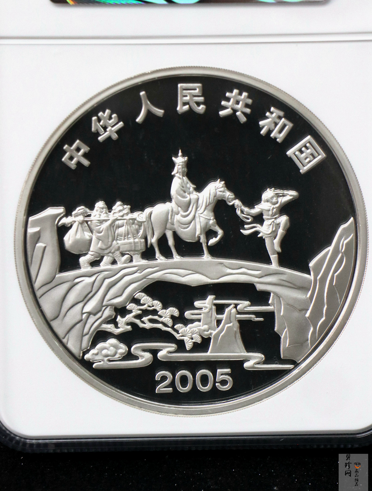 【050703】2005年中国古典文学名著《西游记》第（3）组-取得真经图1公斤精制彩银币