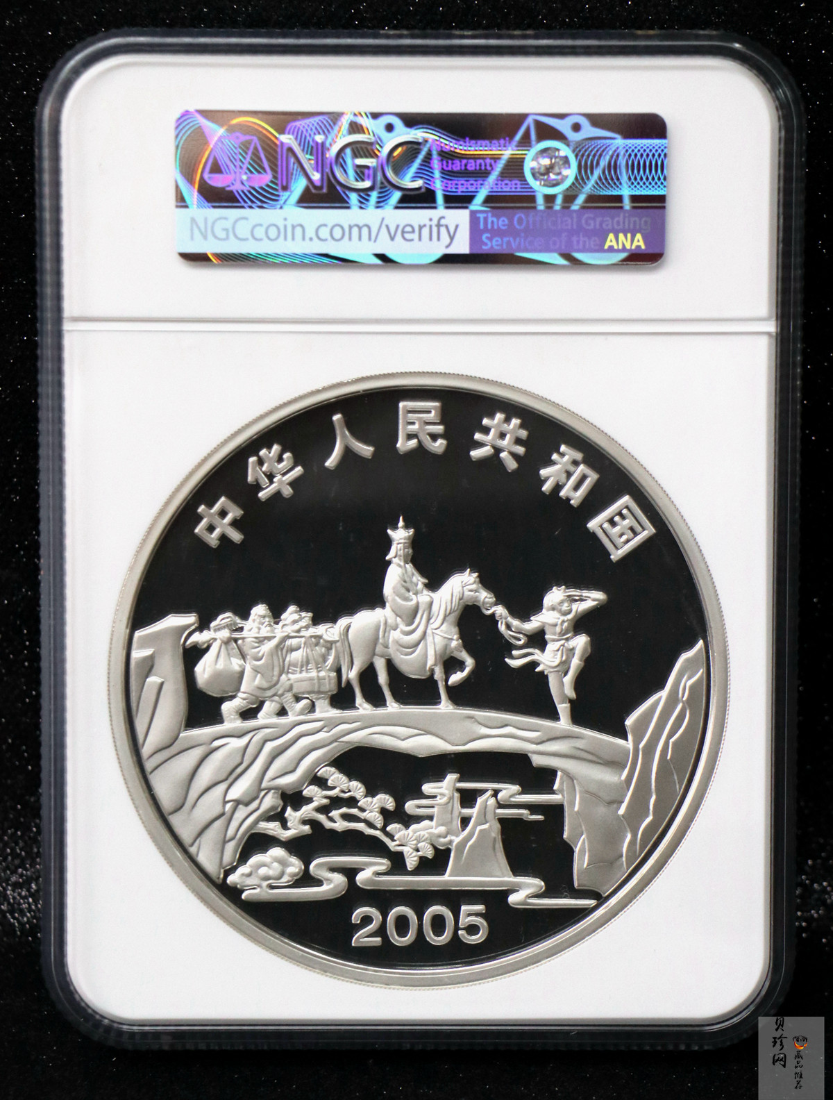 【050703】2005年中国古典文学名著《西游记》第（3）组-取得真经图1公斤精制彩银币