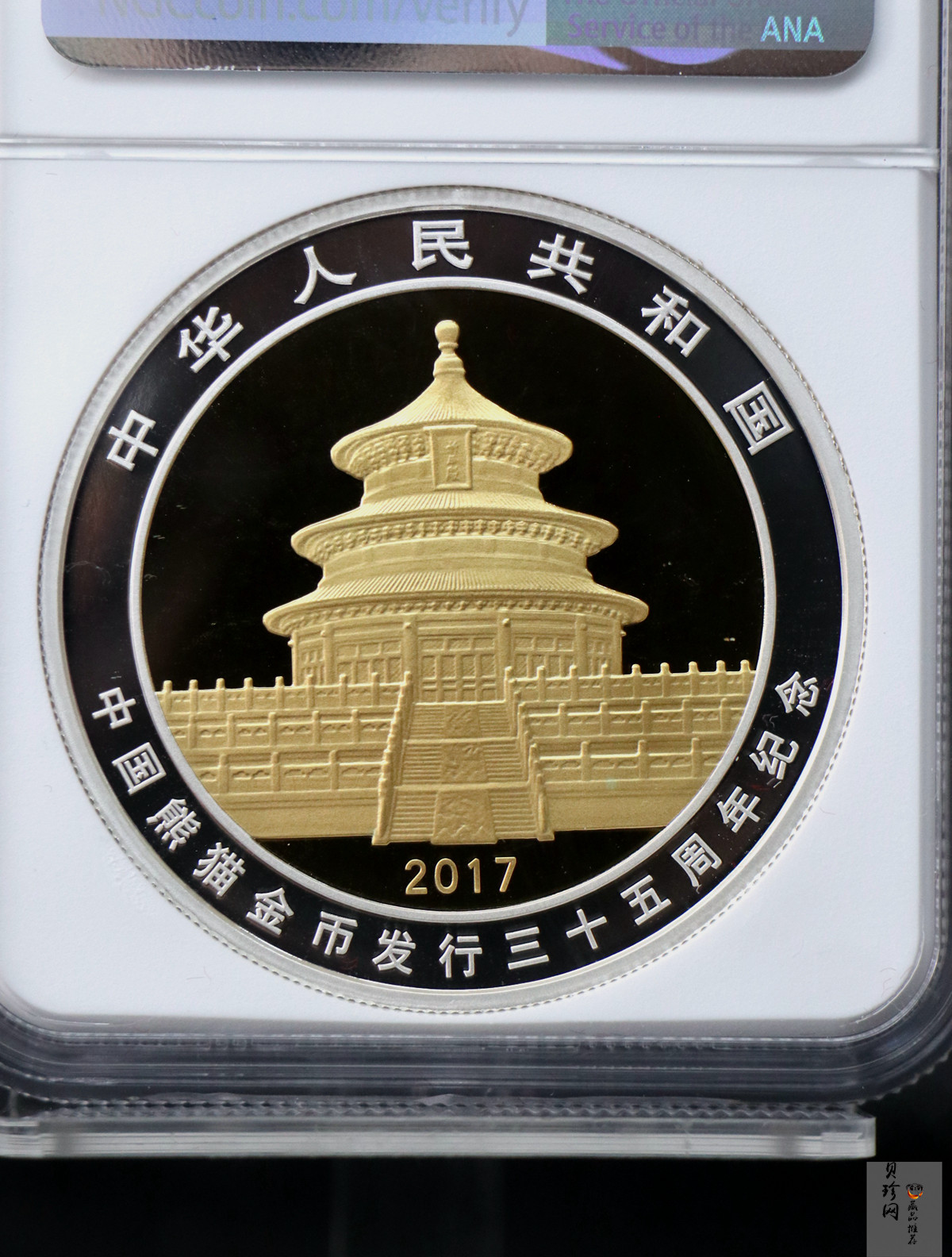 【170601】2017年中国熊猫金币发行35周年30克金+12克银精制双金属币