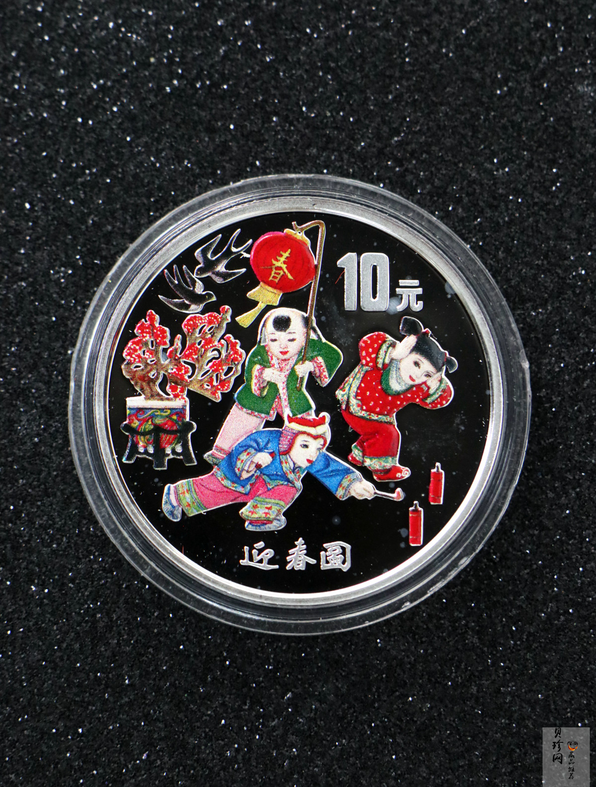 【991001】1999年迎春彩色纪念银币-迎春图1盎司圆形彩色精制银币