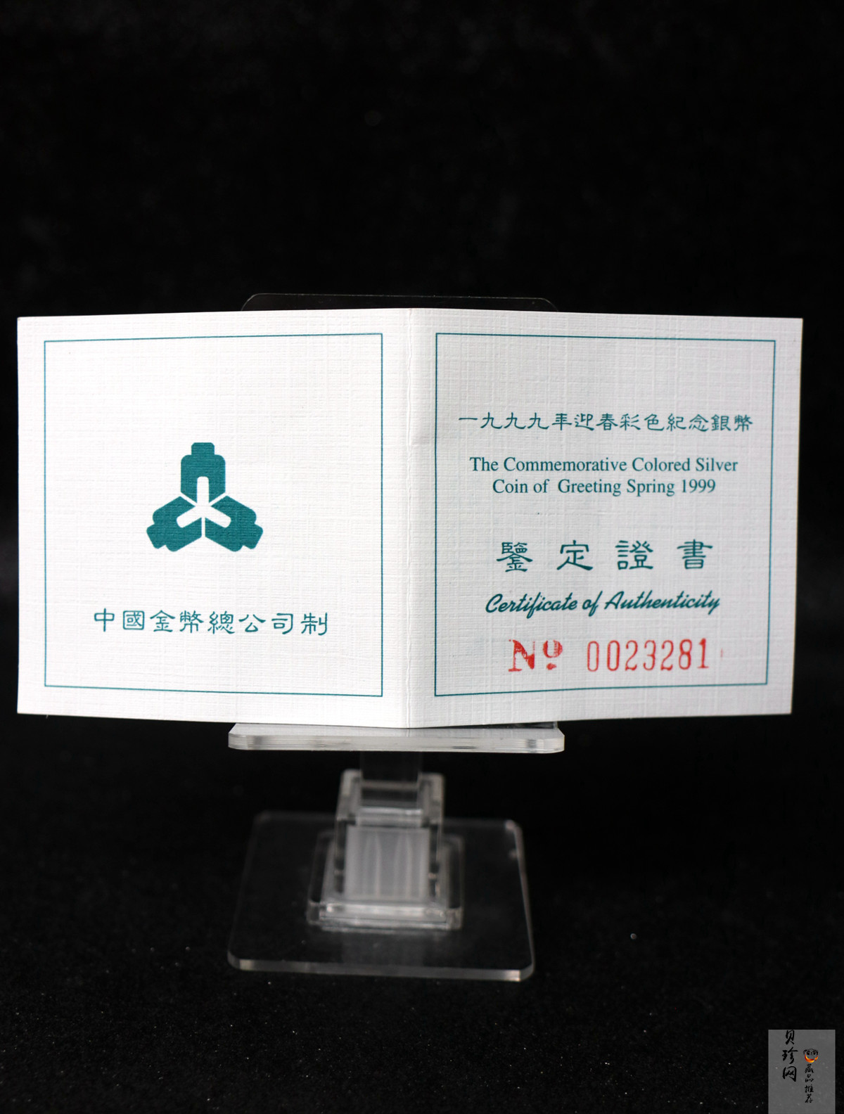 【991001】1999年迎春彩色纪念银币-迎春图1盎司圆形彩色精制银币