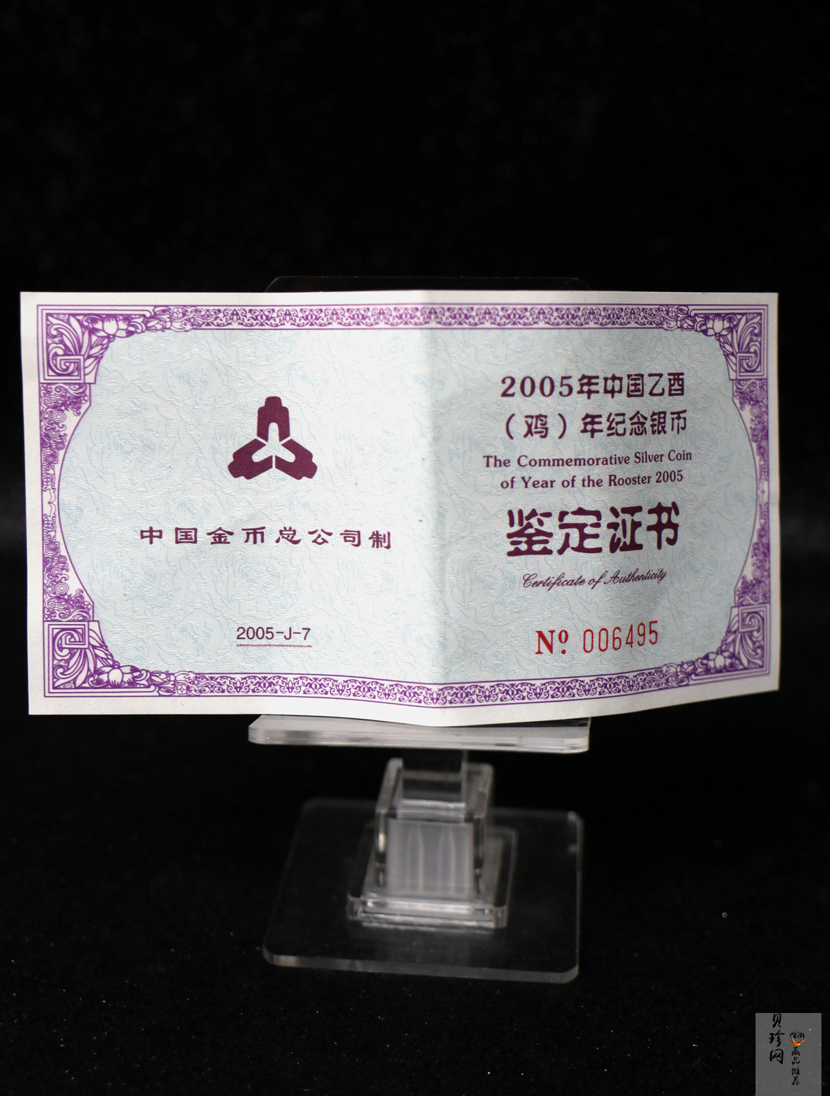 【050211】2005年乙酉鸡年生肖1盎司普制银币