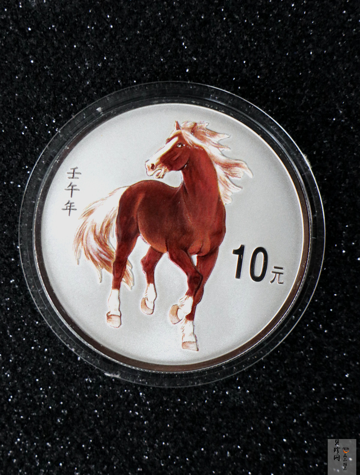 【020309】2002中国壬午（马）年金银纪念币-骏马1盎司彩色精制银币