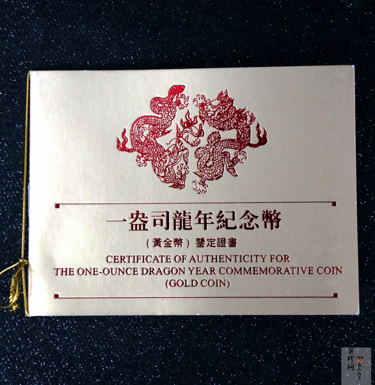 【880203】1988中国戊辰（龙）年生肖1盎司精制金币