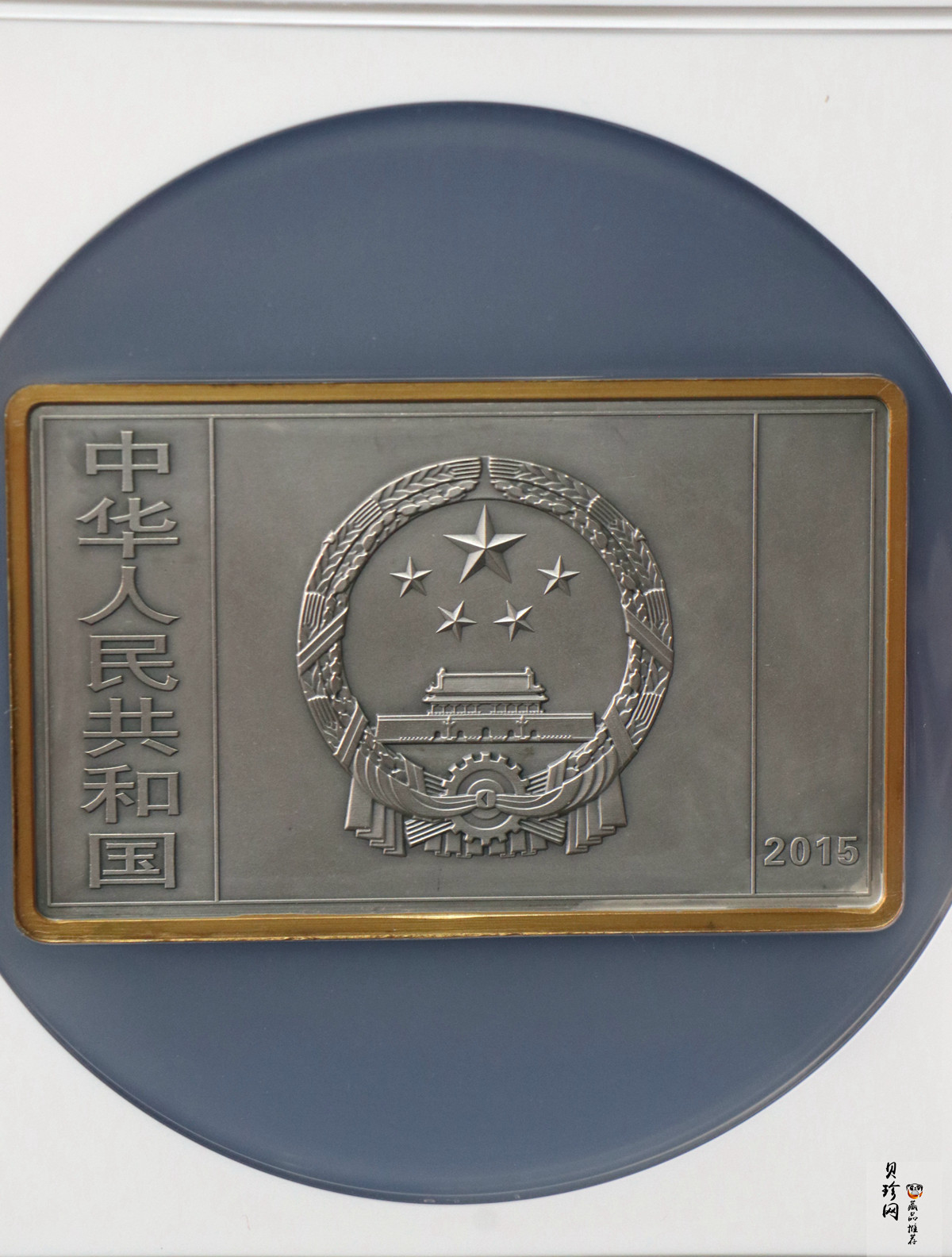 【150403】2015年近代国画大师徐悲鸿-愚公移山图5盎司长方形精制银币