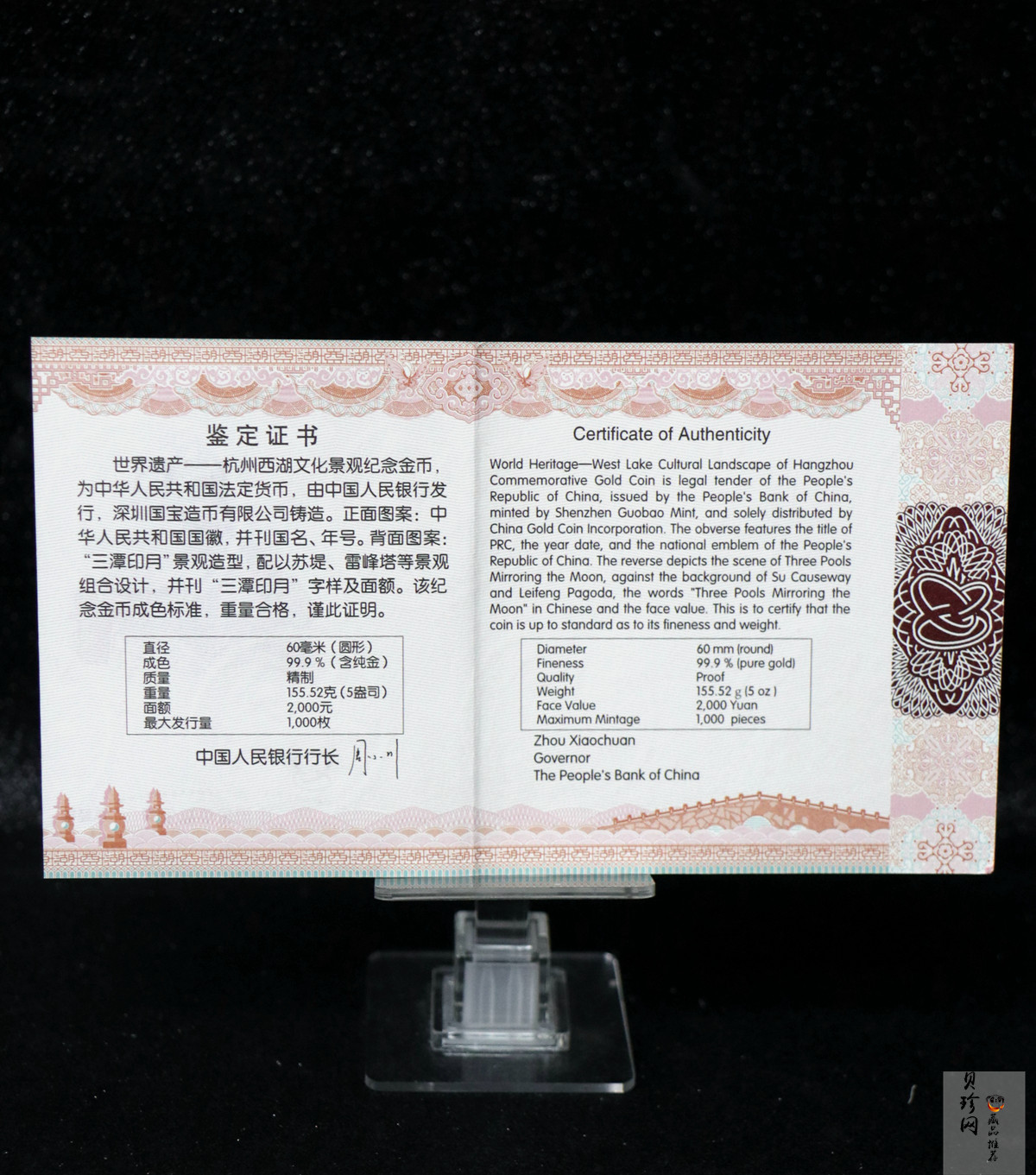 【140702】2014年世界遗产-杭州西湖文化景观-三潭印月5盎司精制金币