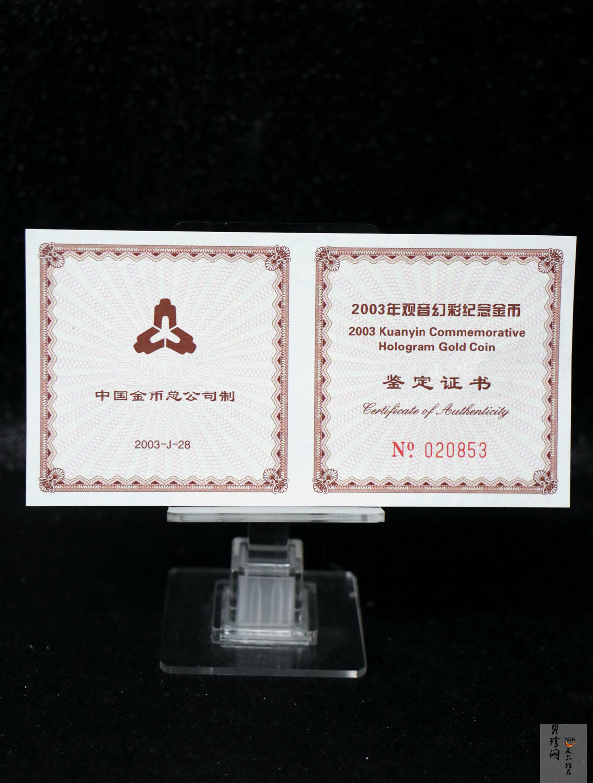 【031001】2003年观音纪念币-观音像1/10盎司圆形幻彩精制金币