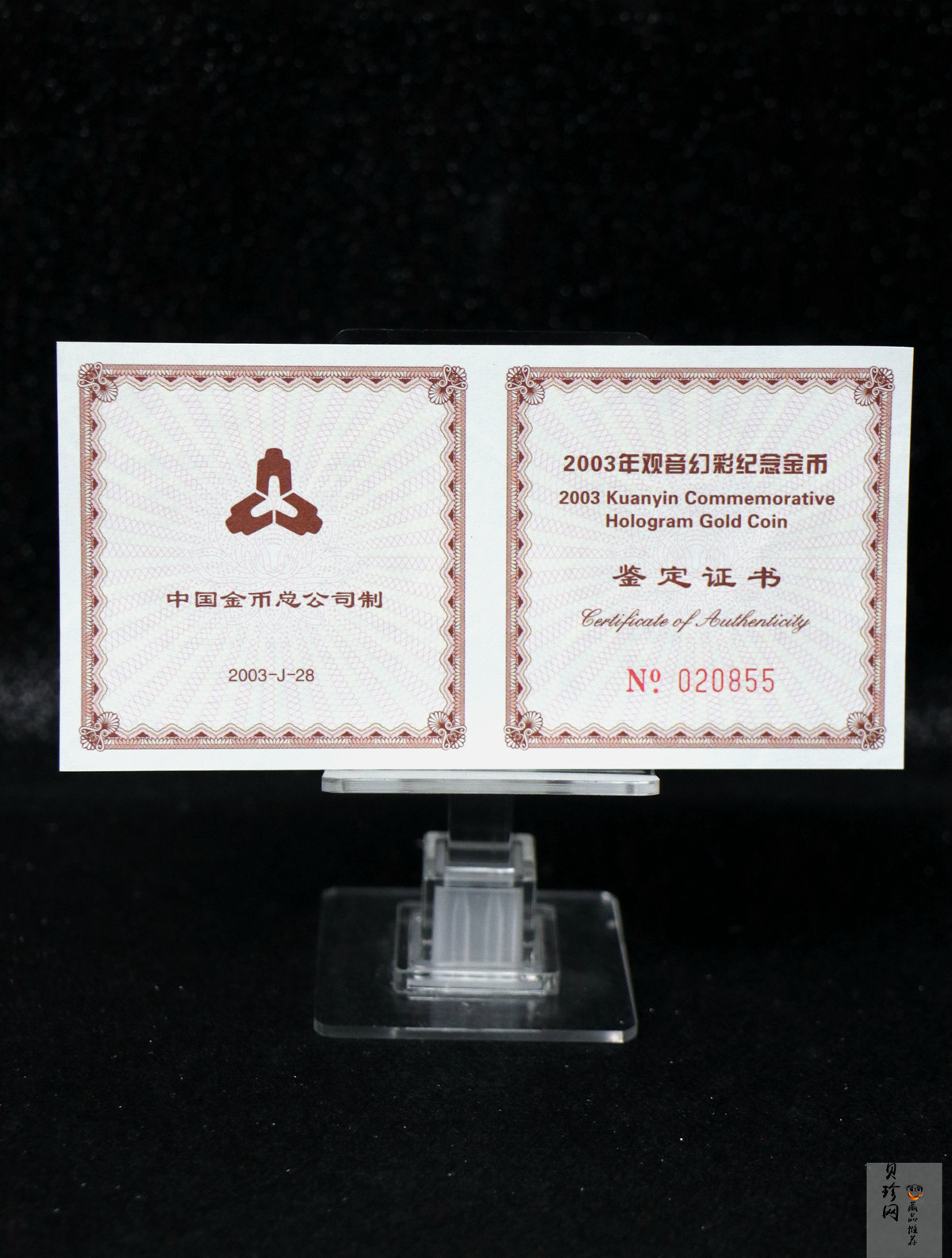 【031001】2003年观音纪念币-观音像1/10盎司圆形幻彩精制金币