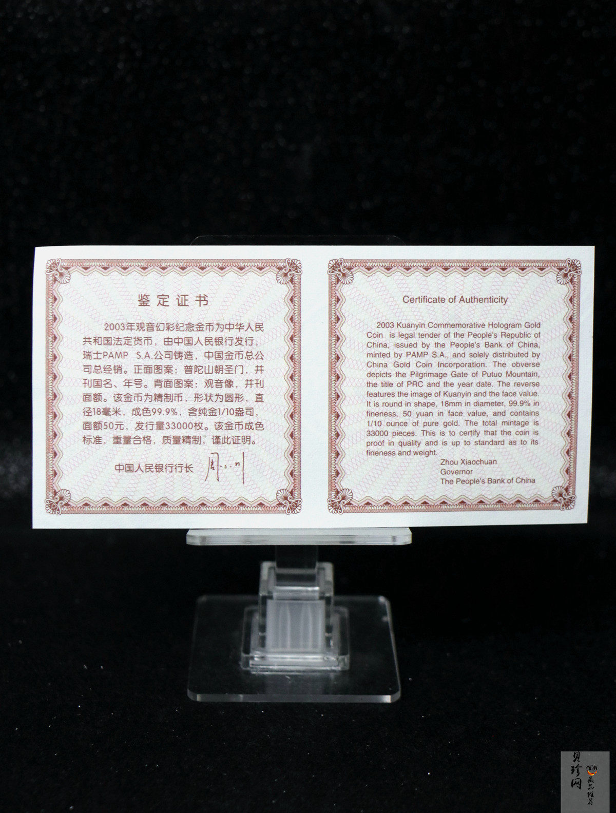 【031001】2003年观音纪念币-观音像1/10盎司圆形幻彩精制金币