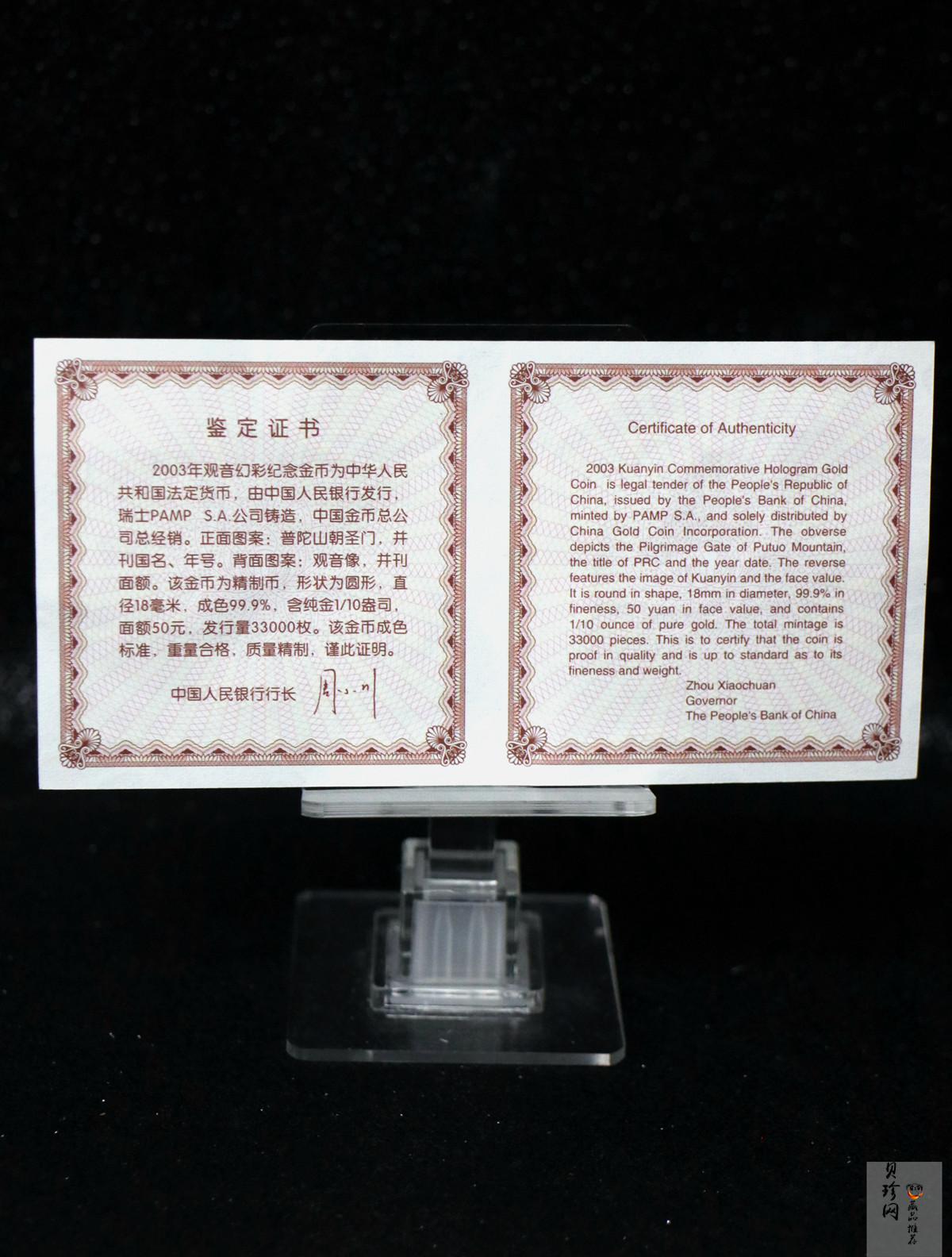 【031001】2003年观音纪念币-观音像1/10盎司圆形幻彩精制金币