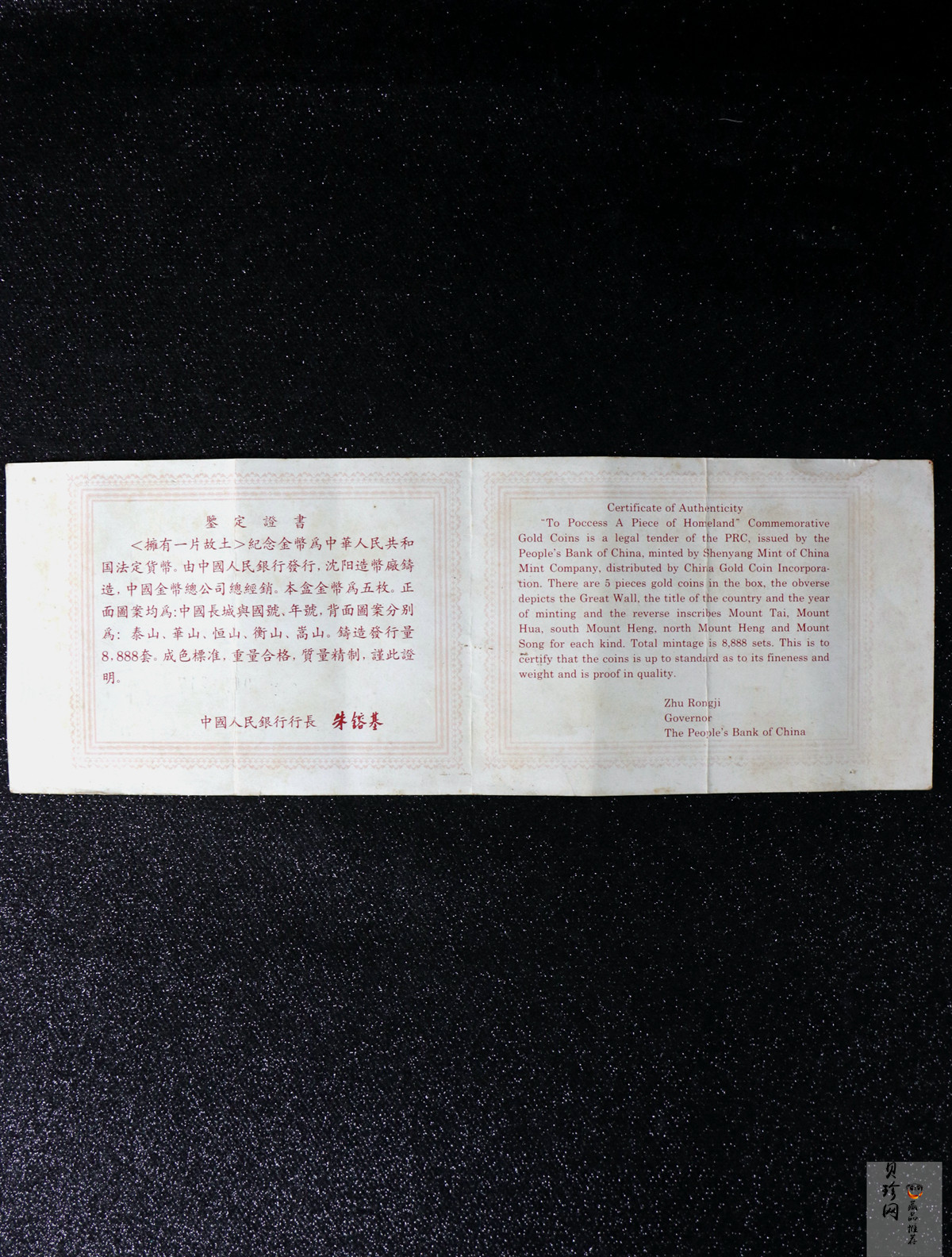 【939160】1993年“拥有一片故土”中国名胜精制金币五枚一套