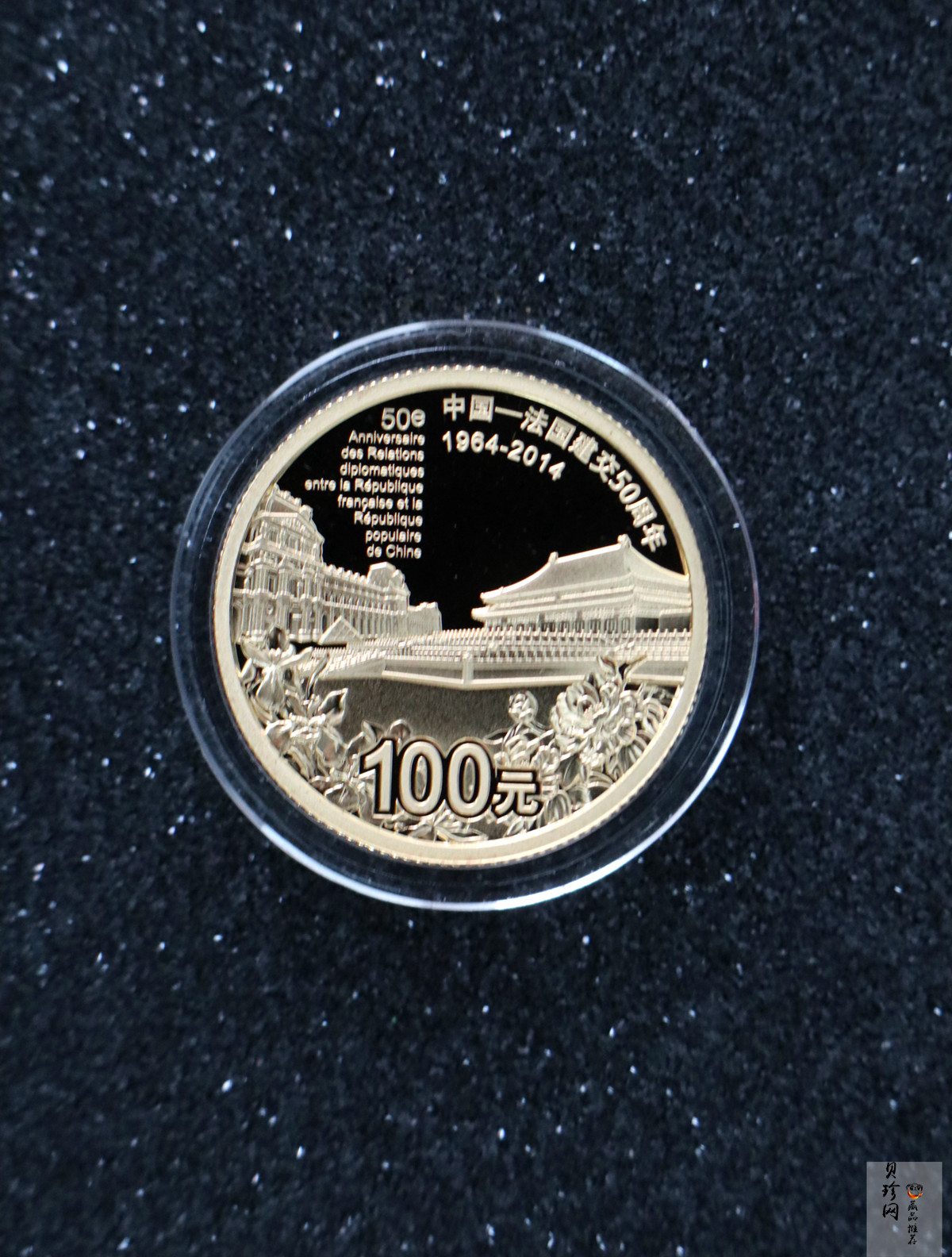 【149140】2014年中法建交50周年精制金银币2枚一套