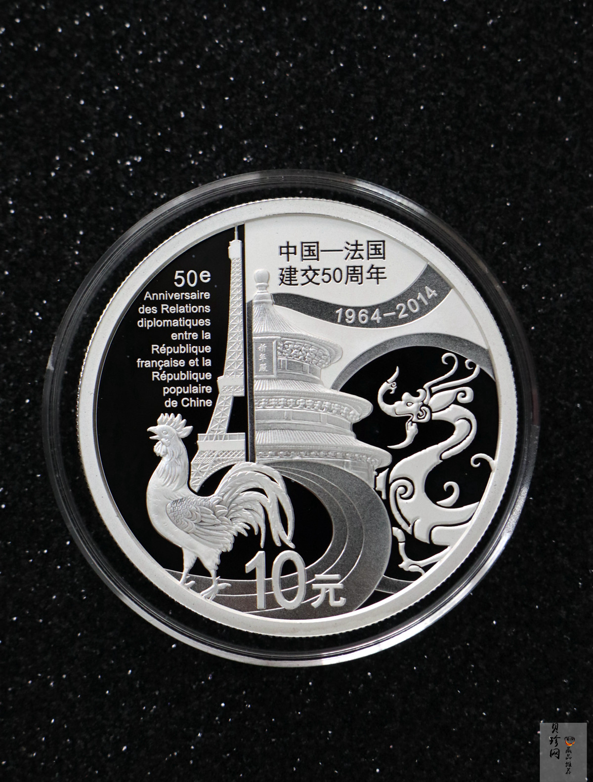 【149140】2014年中法建交50周年精制金银币2枚一套