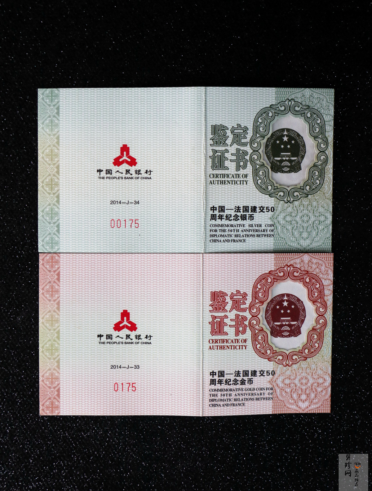 【149140】2014年中法建交50周年精制金银币2枚一套