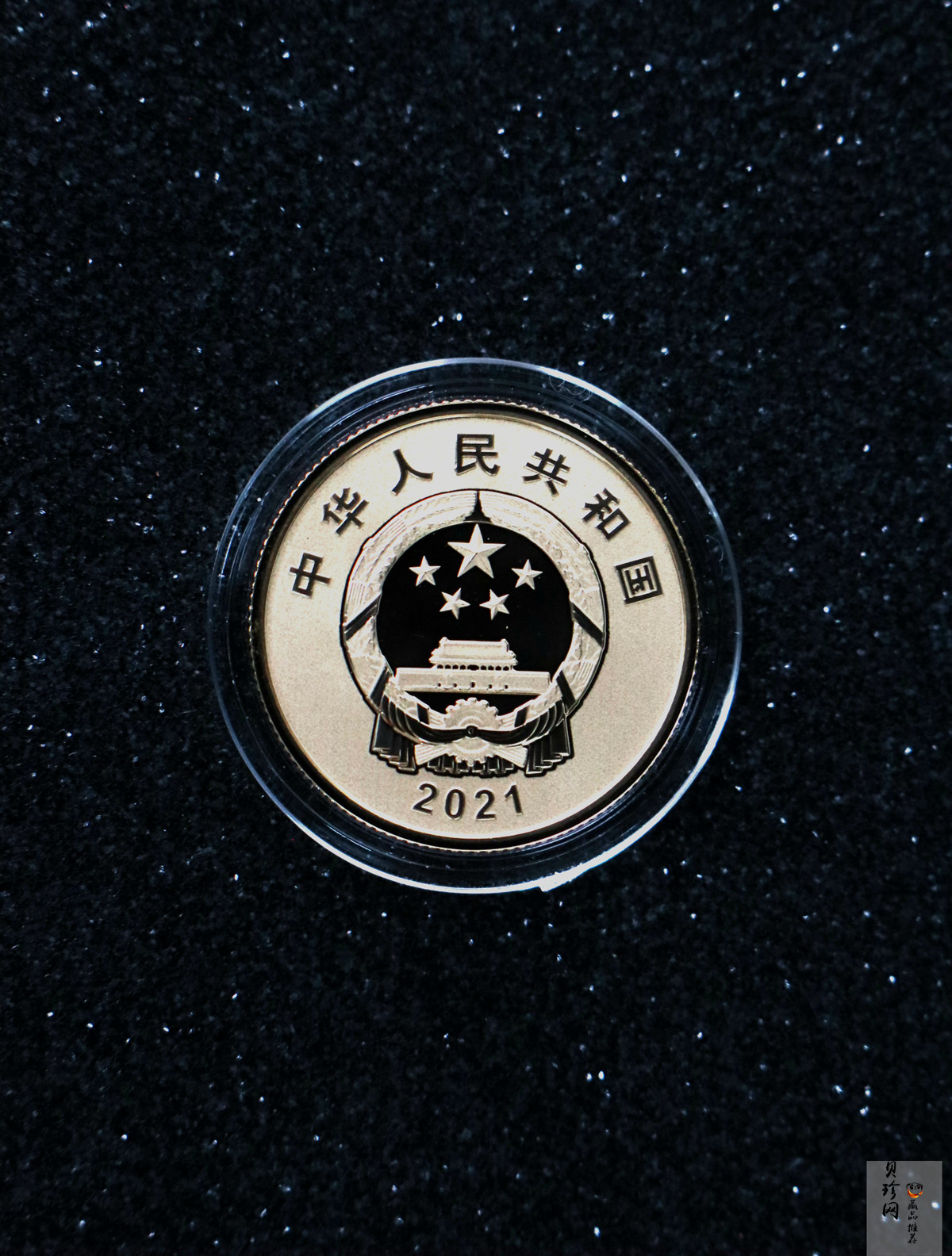 【219180】2021西藏和平解放70周年精制金银币2枚一套