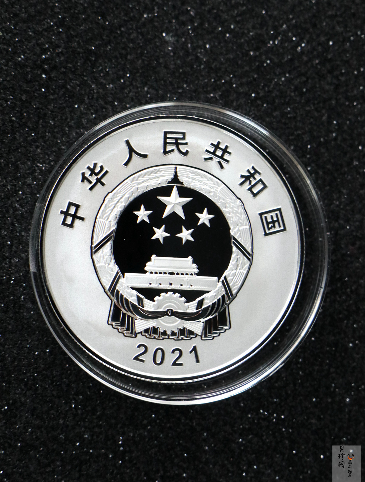 【219180】2021西藏和平解放70周年精制金银币2枚一套