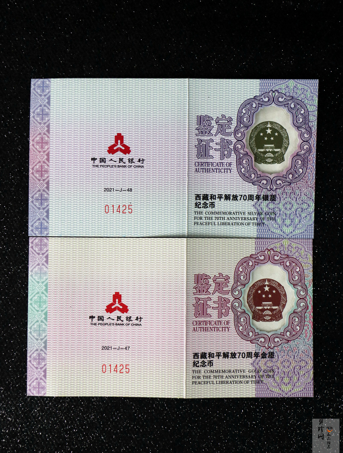 【219180】2021西藏和平解放70周年精制金银币2枚一套