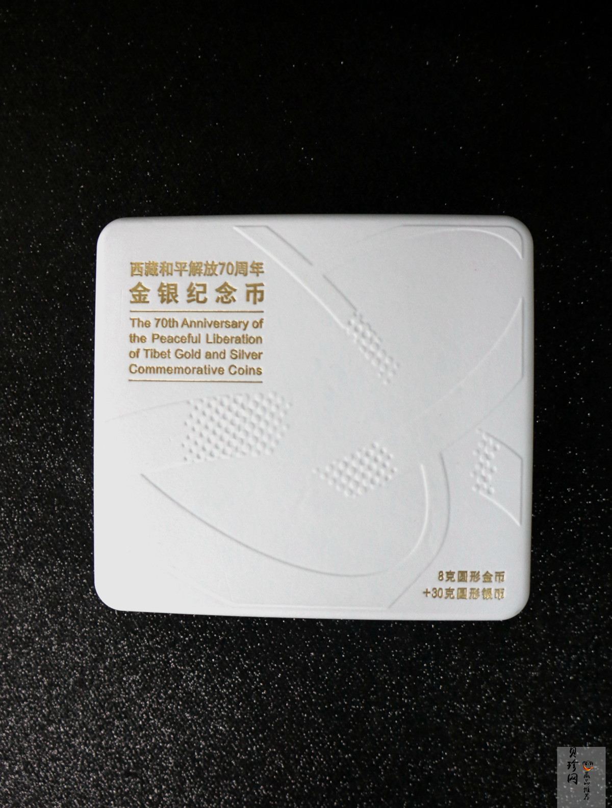 【219180】2021西藏和平解放70周年精制金银币2枚一套