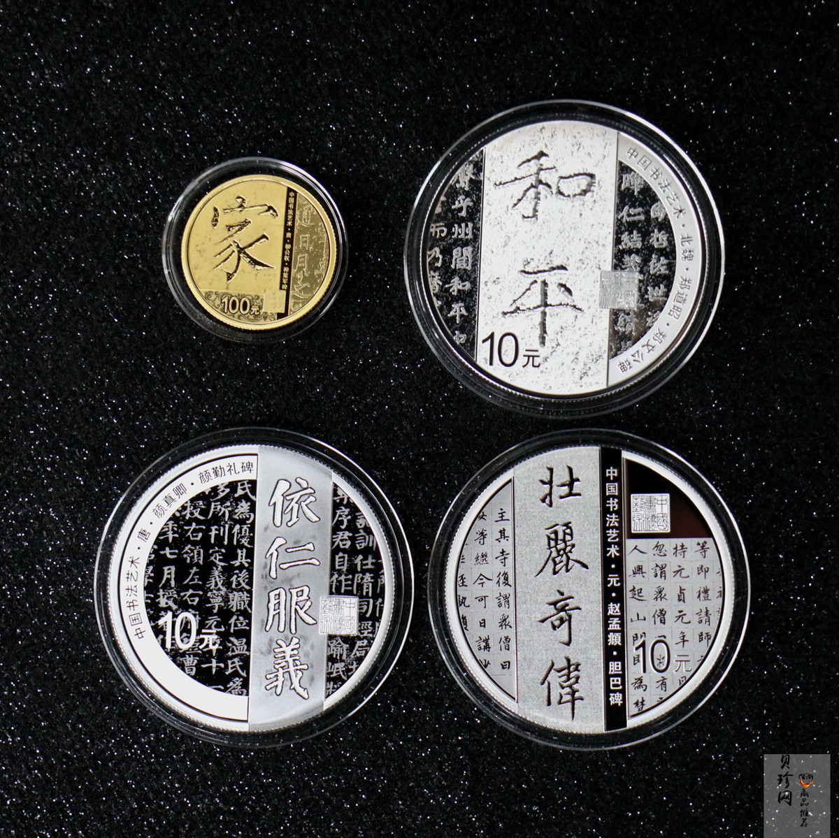 【219190】2021年中国书法艺术（楷书）金银纪念币4枚一套