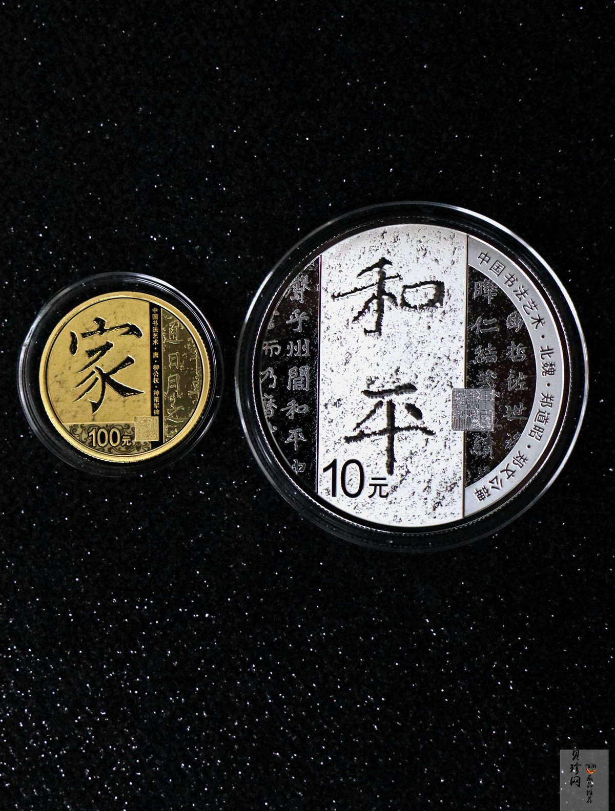 【219190】2021年中国书法艺术（楷书）金银纪念币4枚一套