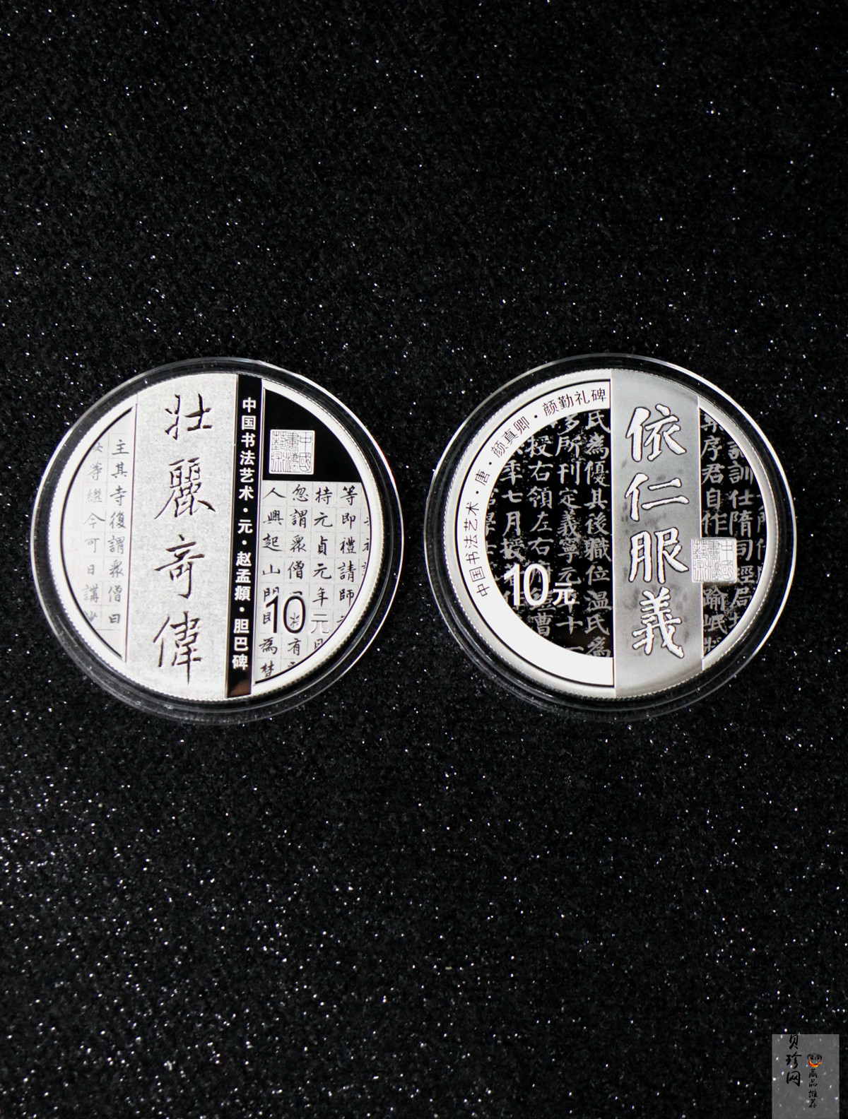 【219190】2021年中国书法艺术（楷书）金银纪念币4枚一套