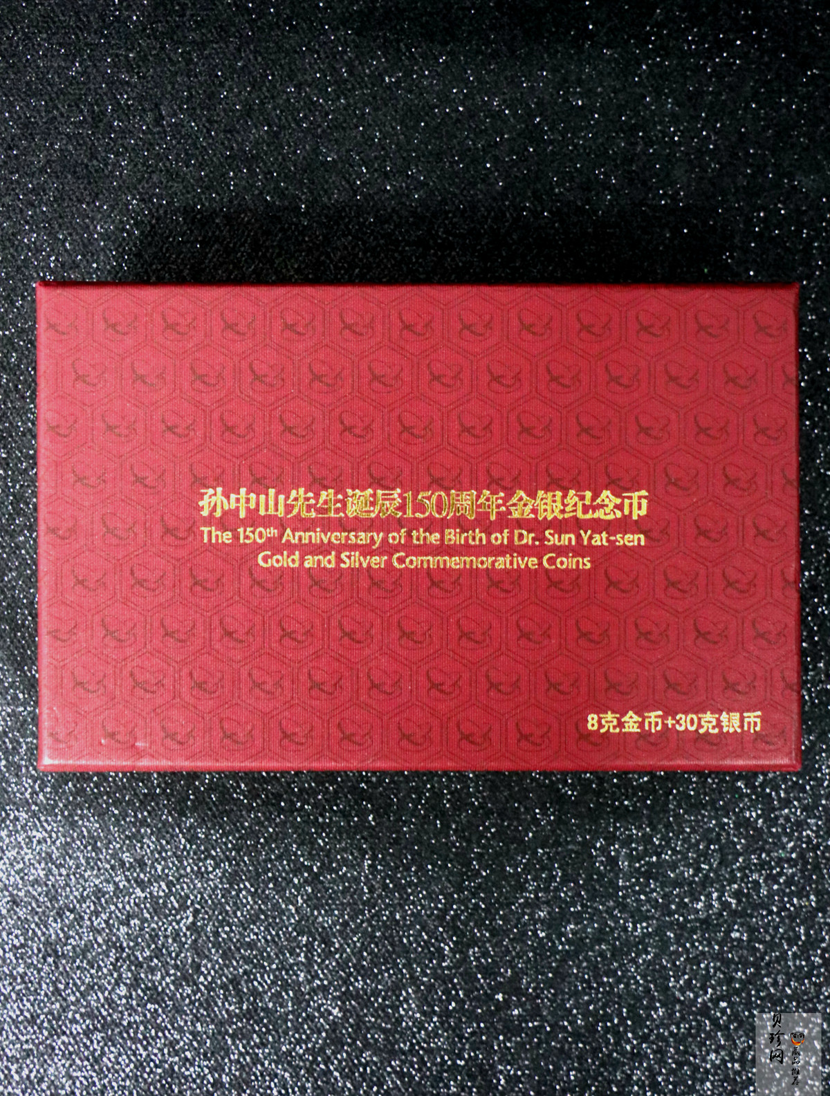 【169070】2016年孙中山先生诞辰150周年精制金银币2枚一套