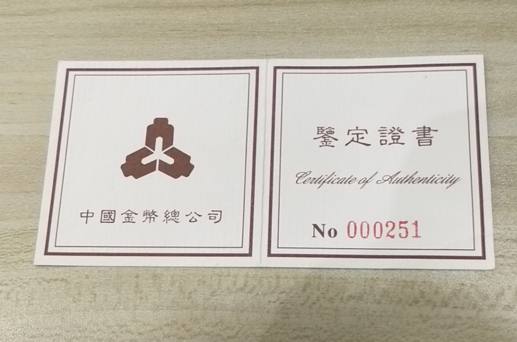 【951222】1995年中国著名古典文学（三国演义）（第1组）-关羽1盎司精制金币