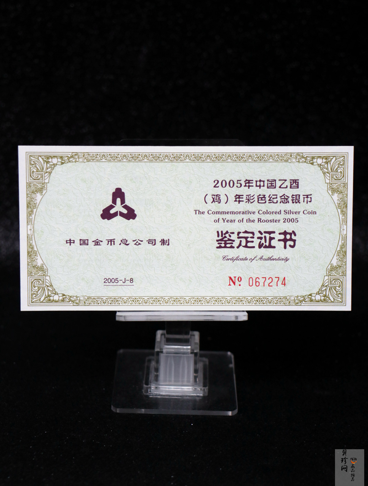 【050209】2005年乙酉鸡年生肖1盎司精制彩银币