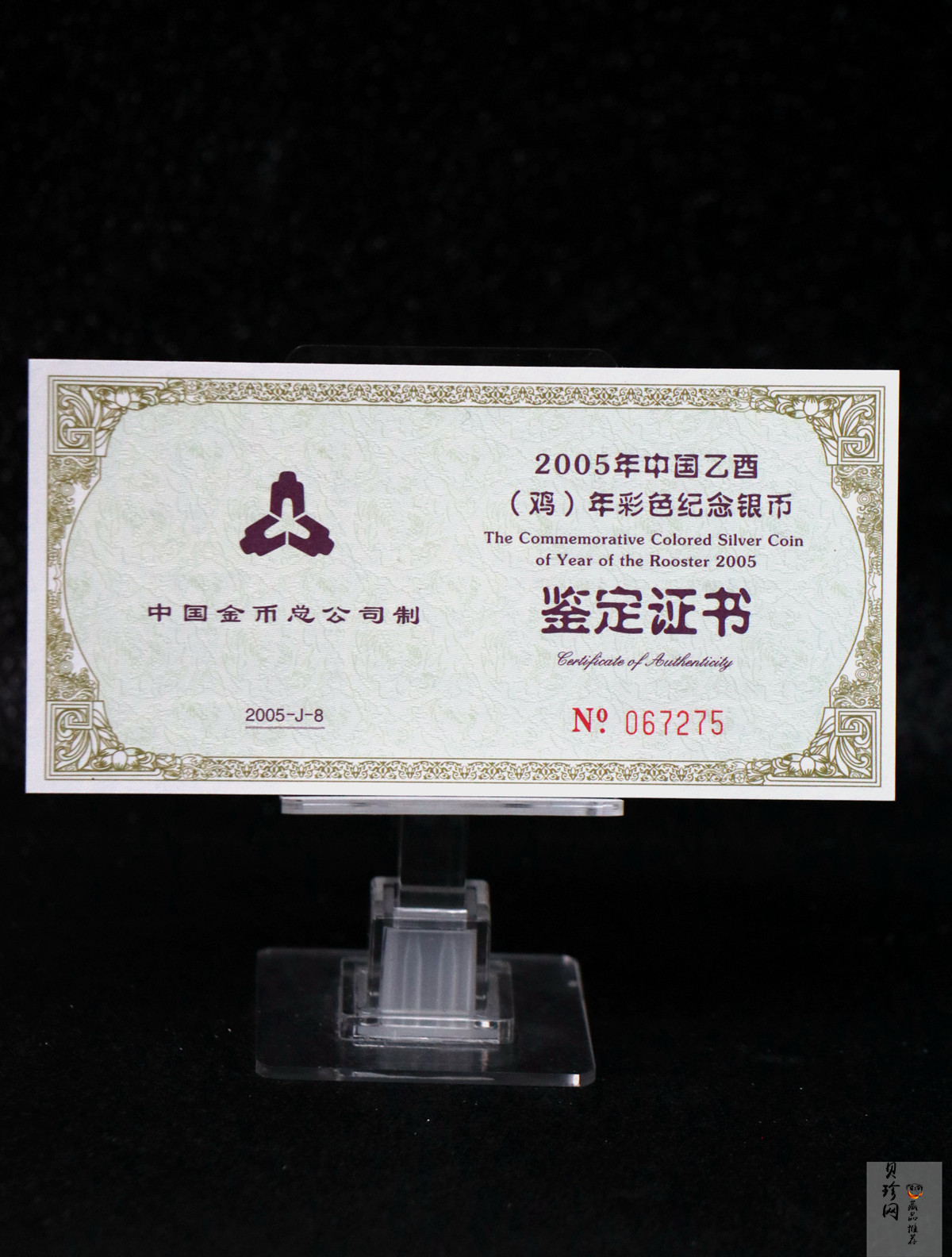 【050209】2005年乙酉鸡年生肖1盎司精制彩银币