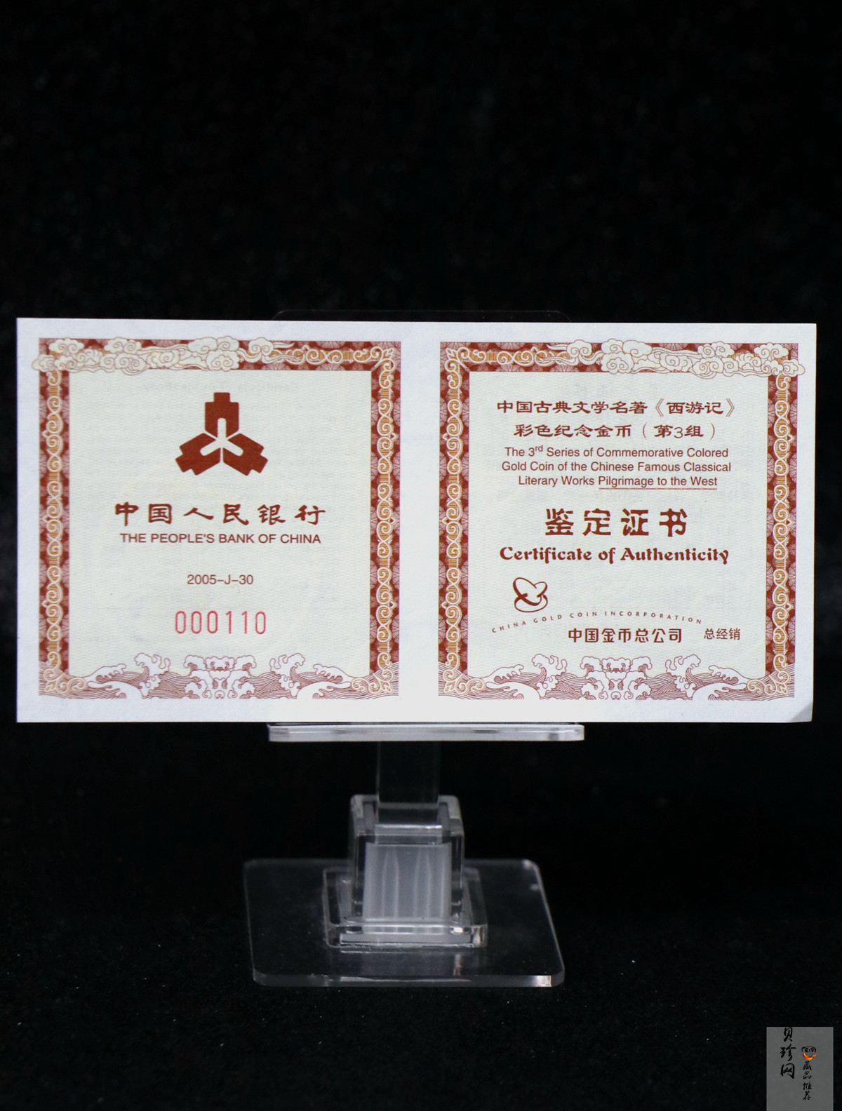 【050702】2005年中国古典文学名著《西游记》第（3）组-收月兔图1/2盎司精制彩金币
