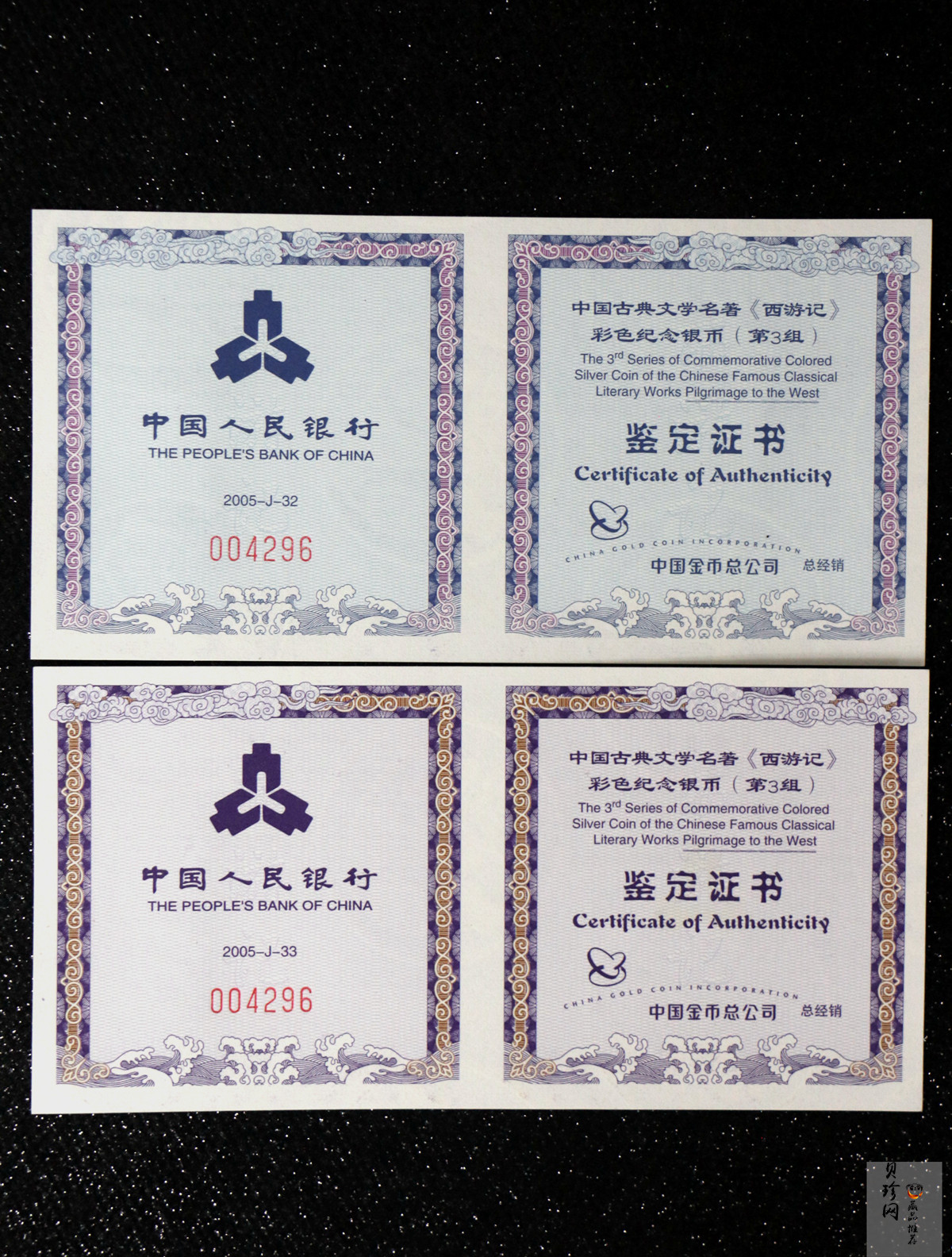 【059120】2005年中国古典文学名著《西游记》第（3）组1盎司精制彩银币2枚一套