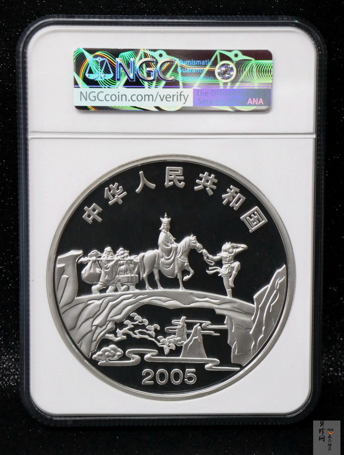 【050703】2005年中国古典文学名著《西游记》第（3）组-取得真经图1公斤精制彩银币