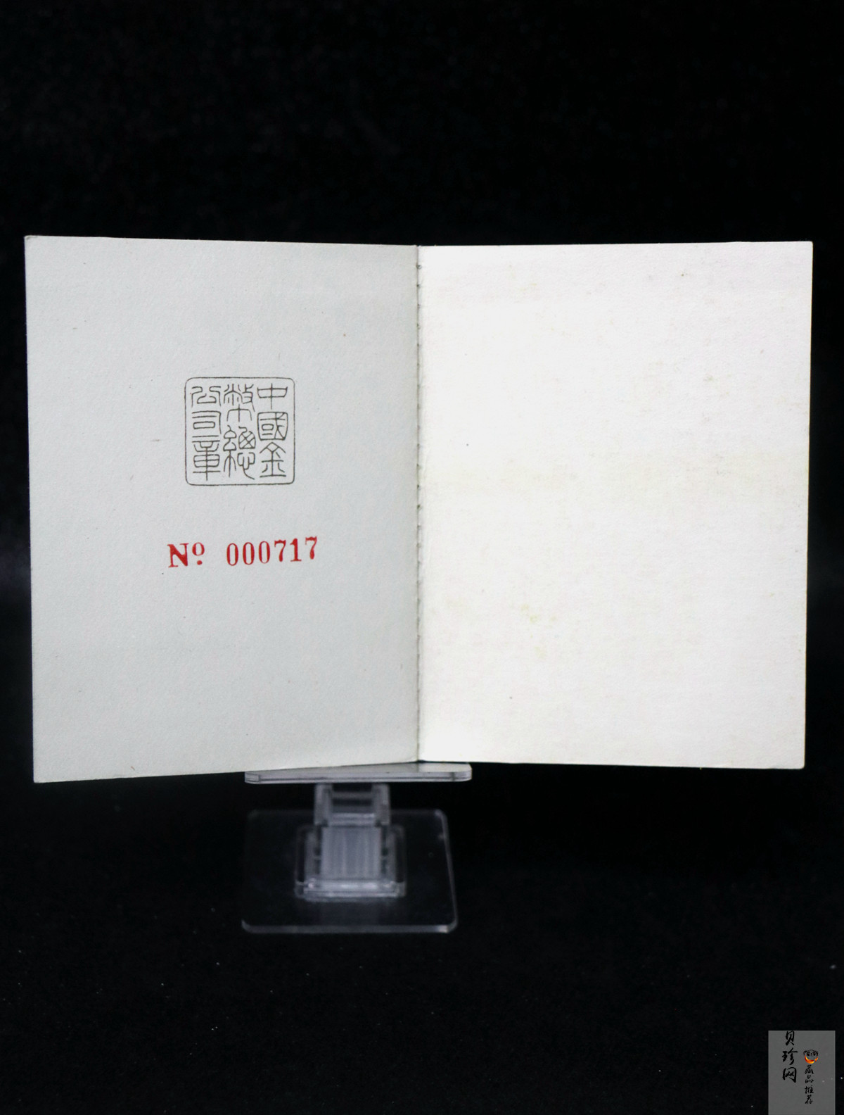 【900802】1990版龙凤金银纪念币2盎司精制金币