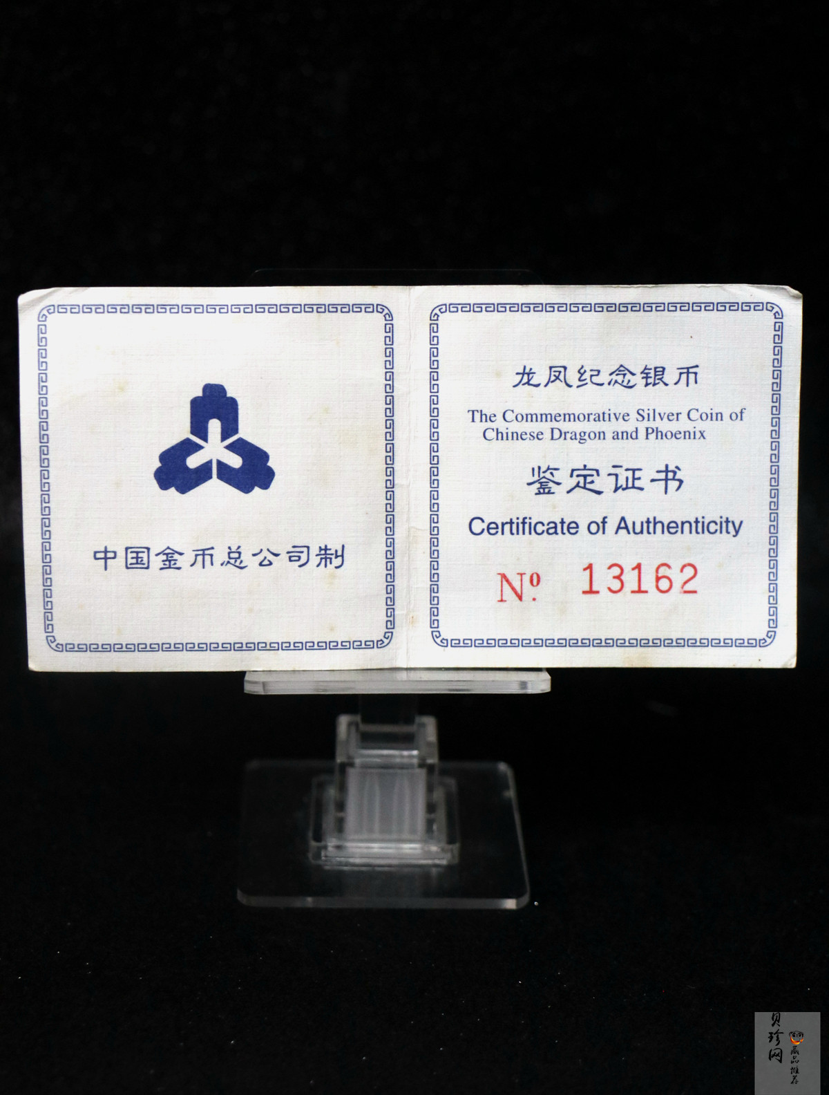 【900807】1990版龙凤金银纪念币1盎司普制银币