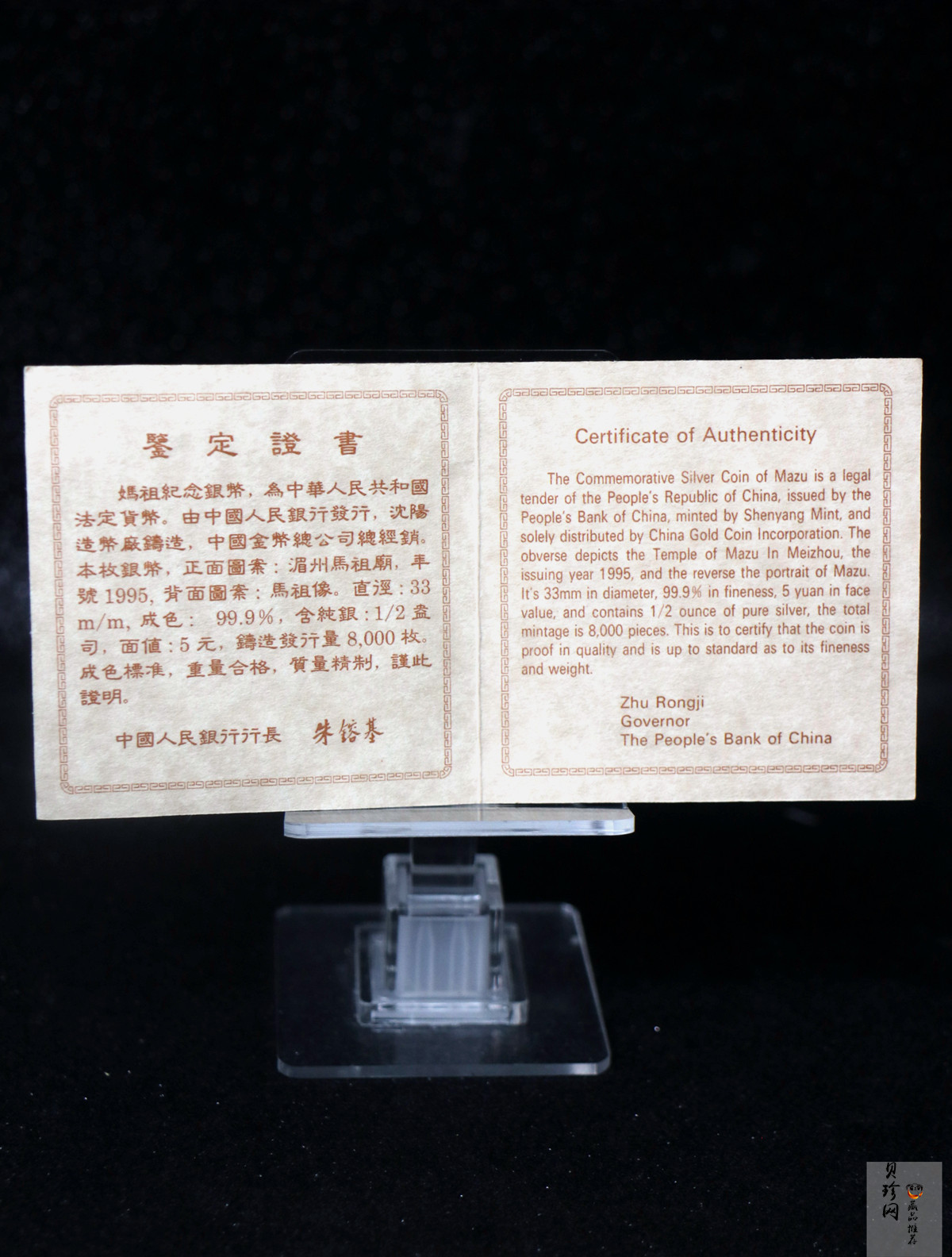 【950802】1995年妈祖-妈祖头像1/2盎司精制银币