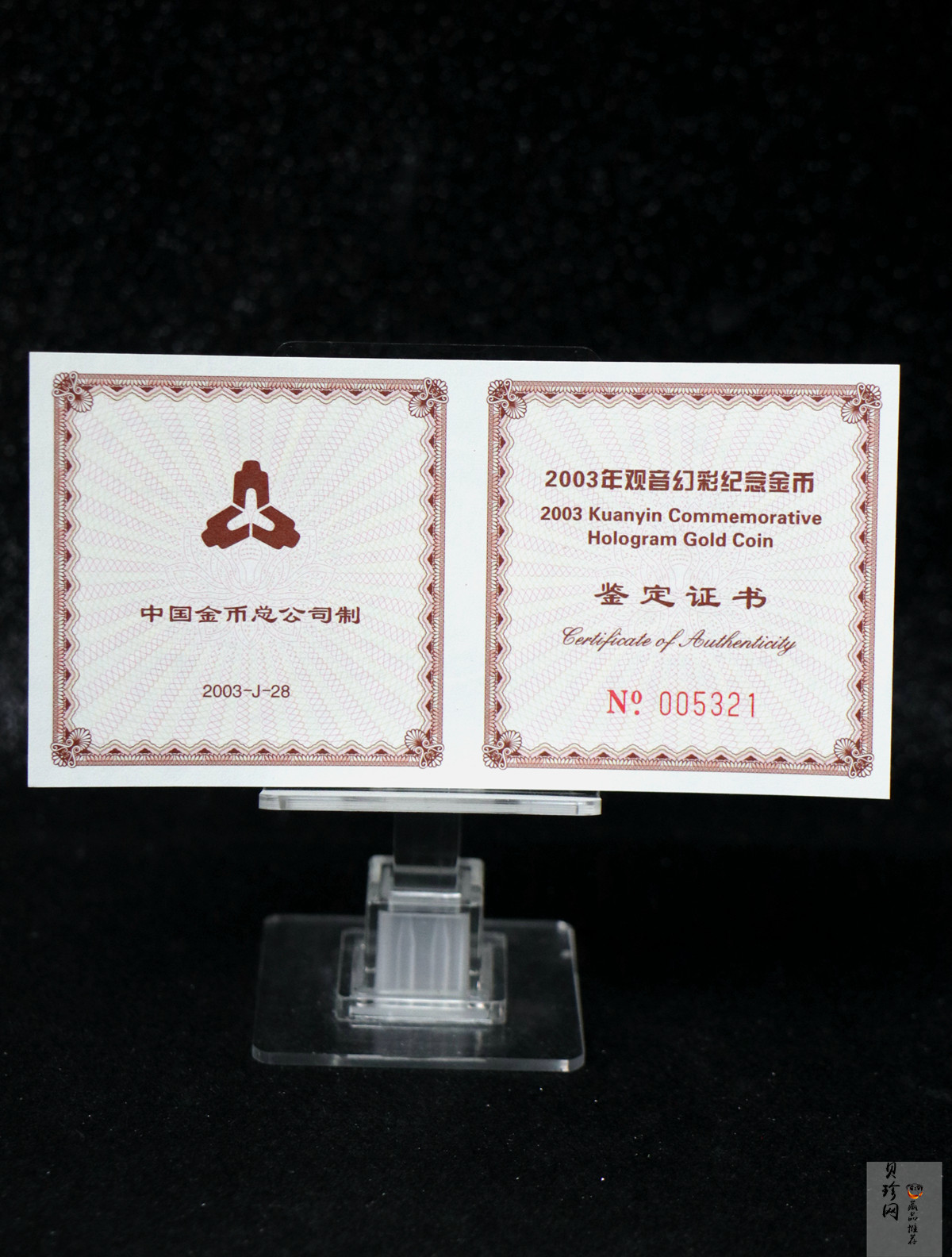 【031001】2003年观音纪念币-观音像1/10盎司圆形幻彩精制金币
