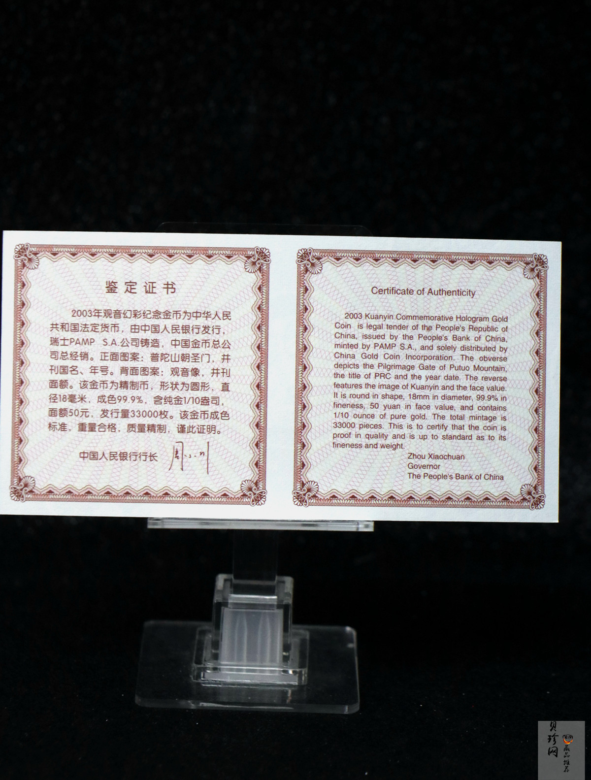 【031001】2003年观音纪念币-观音像1/10盎司圆形幻彩精制金币