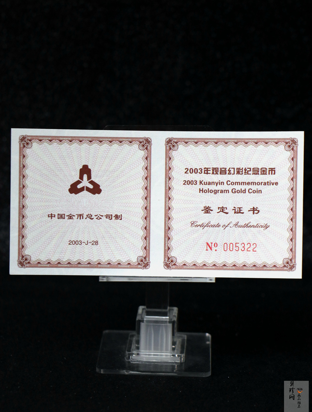 【031001】2003年观音纪念币-观音像1/10盎司圆形幻彩精制金币