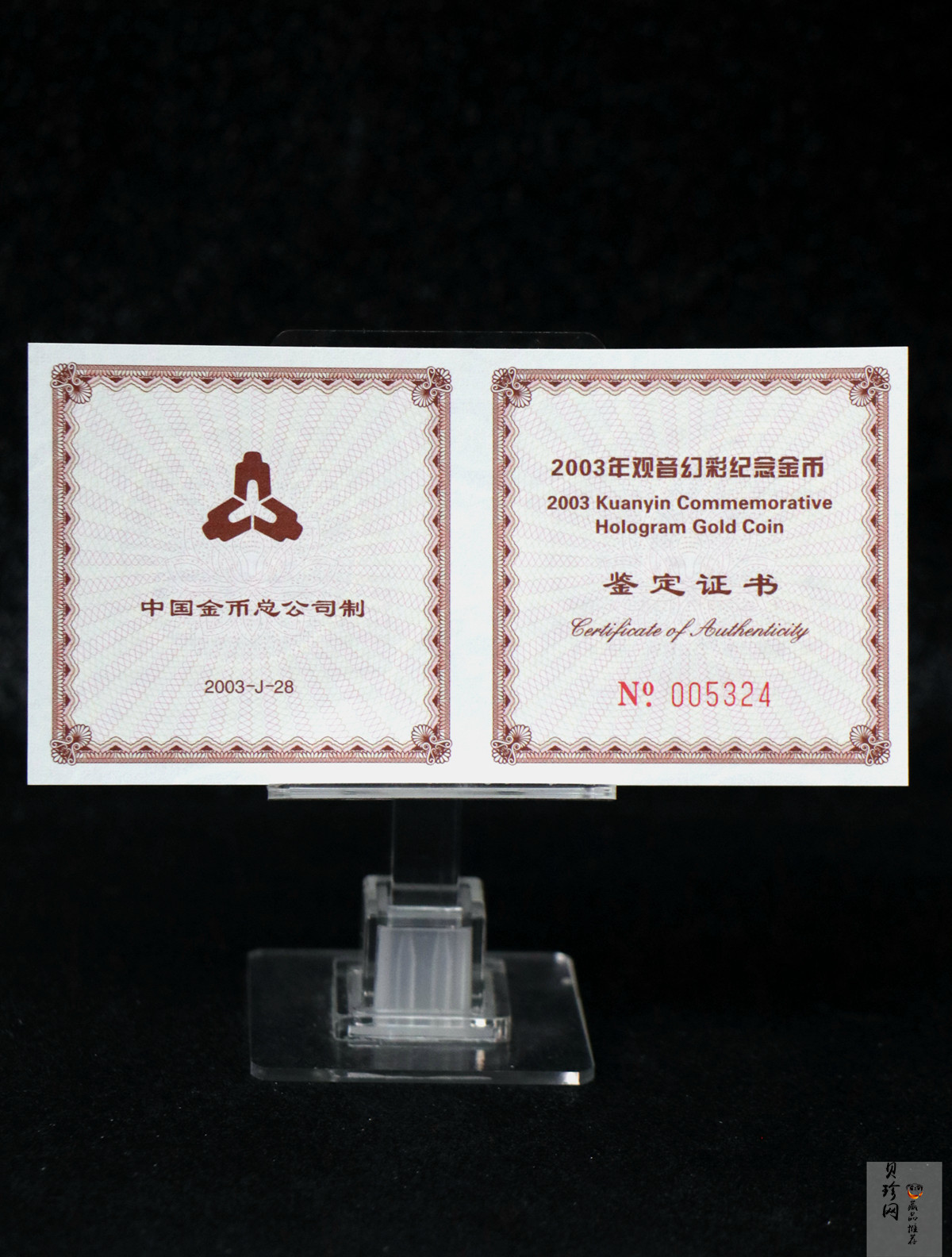 【031001】2003年观音纪念币-观音像1/10盎司圆形幻彩精制金币