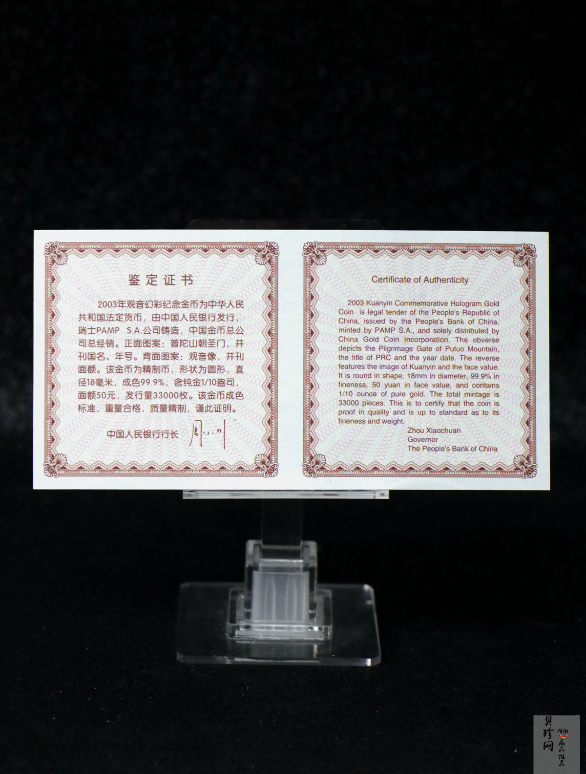 【031001】2003年观音纪念币-观音像1/10盎司圆形幻彩精制金币