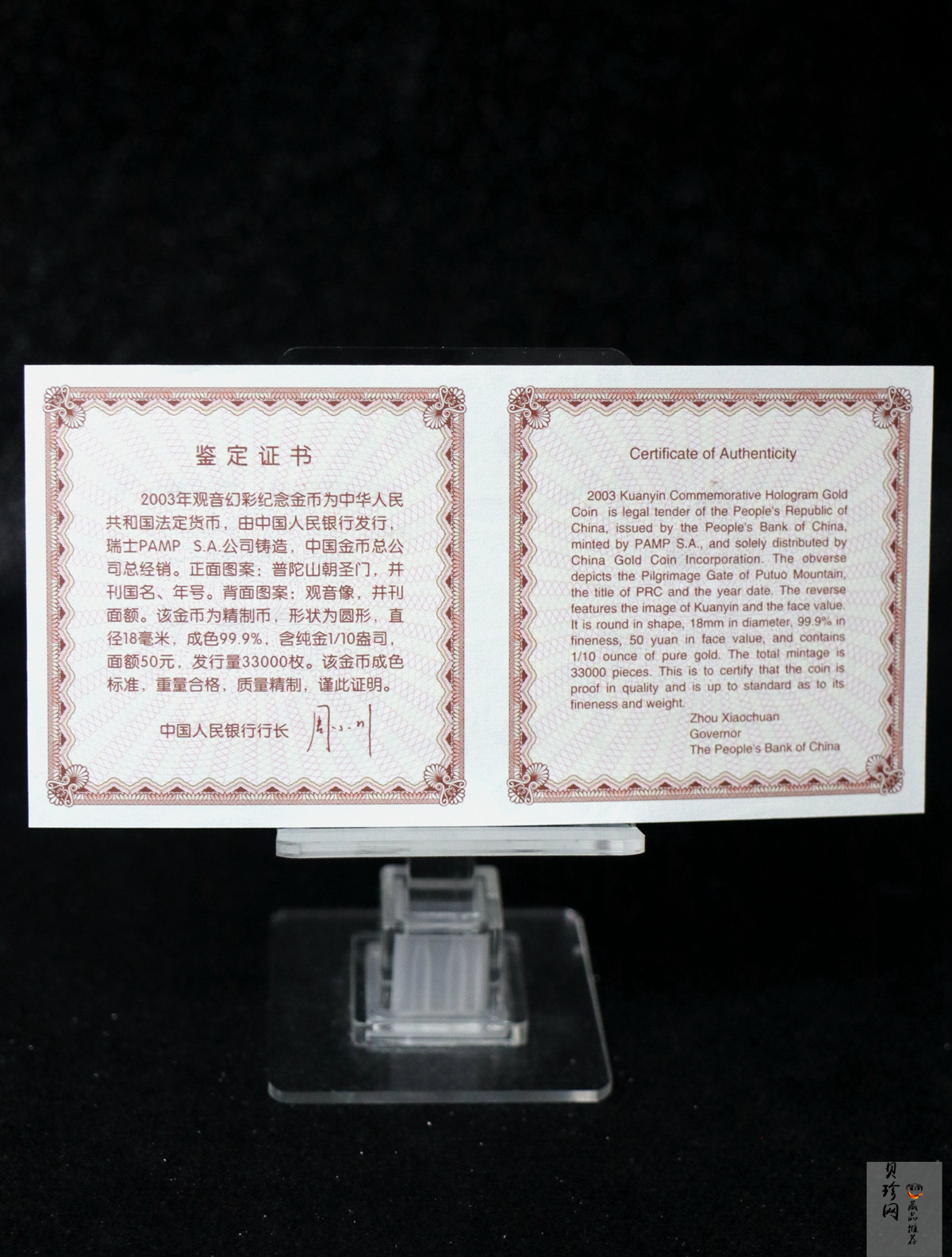 【031001】2003年观音纪念币-观音像1/10盎司圆形幻彩精制金币