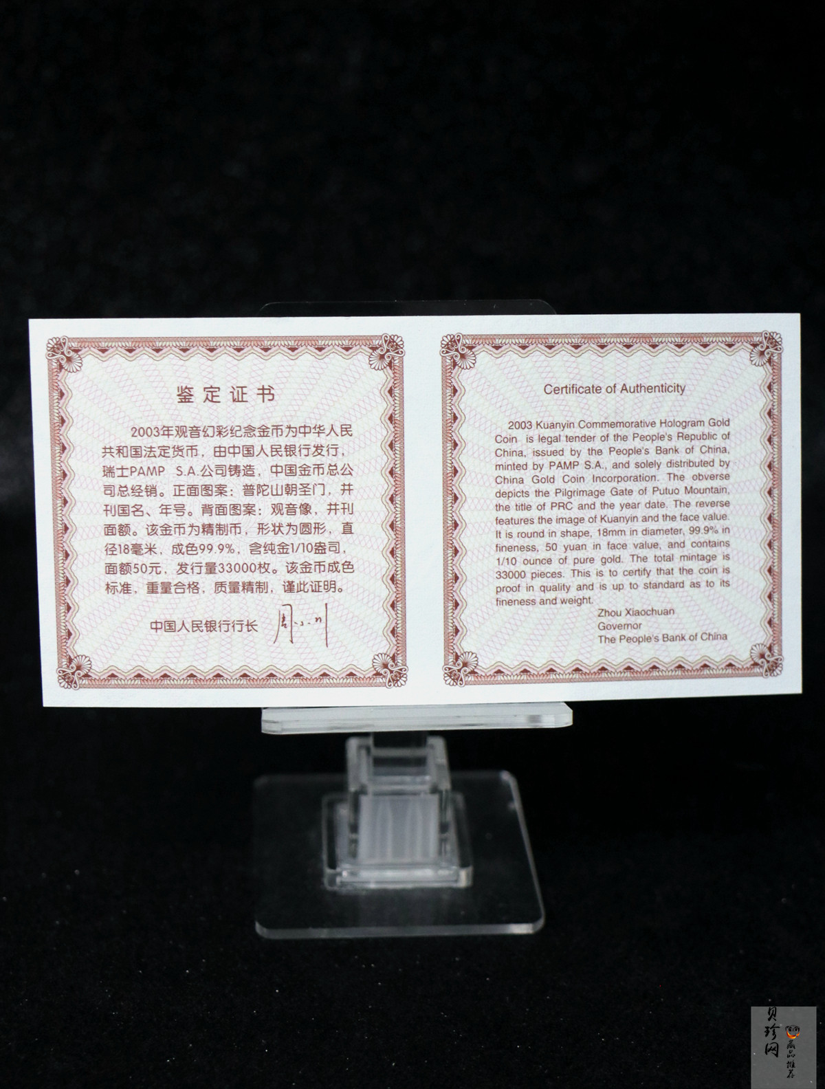 【031001】2003年观音纪念币-观音像1/10盎司圆形幻彩精制金币