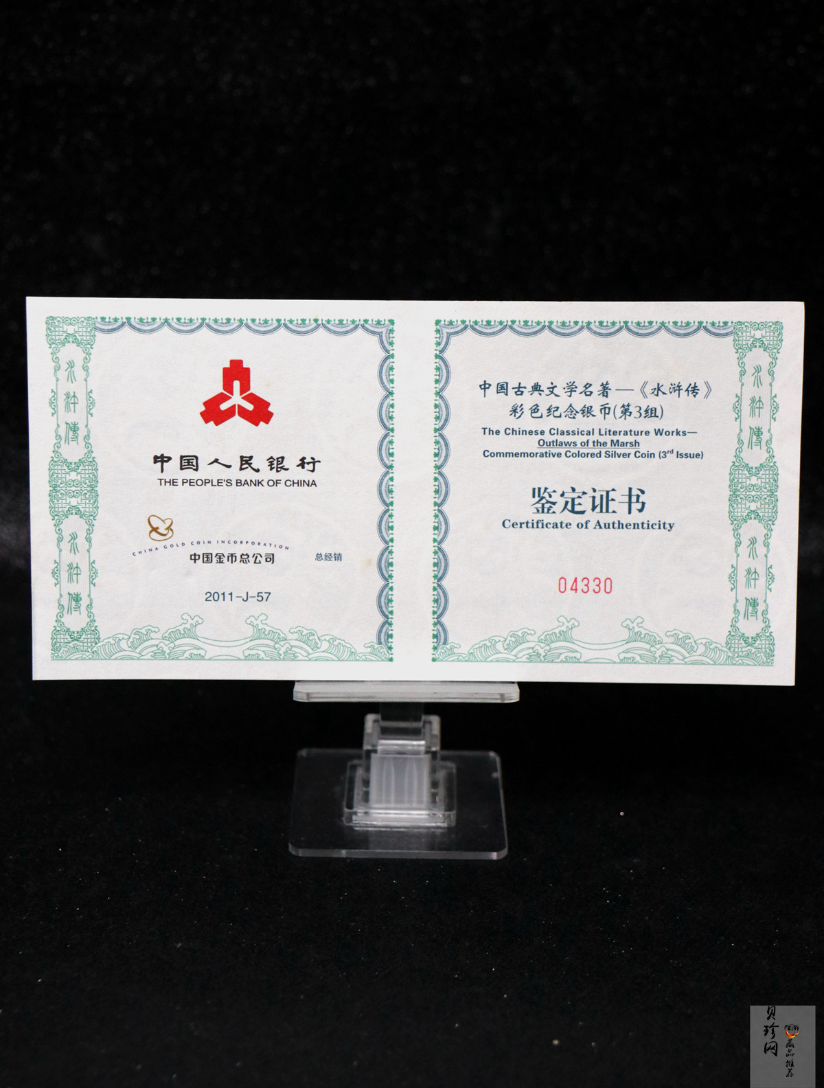 【111607】2011年中国古典文学名著《水浒传》第（3）组-忠义堂1公斤精制彩银币