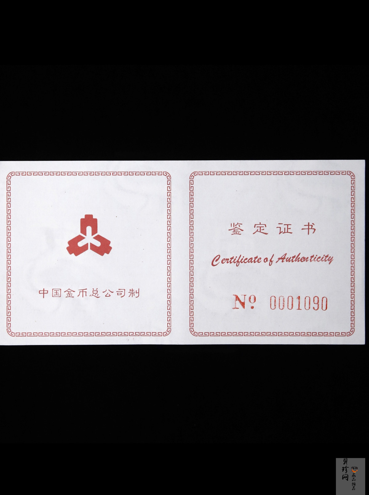 【971002】1997年澳门回归祖国金银纪念币（第1组）-邓小平1/2盎司精制金币