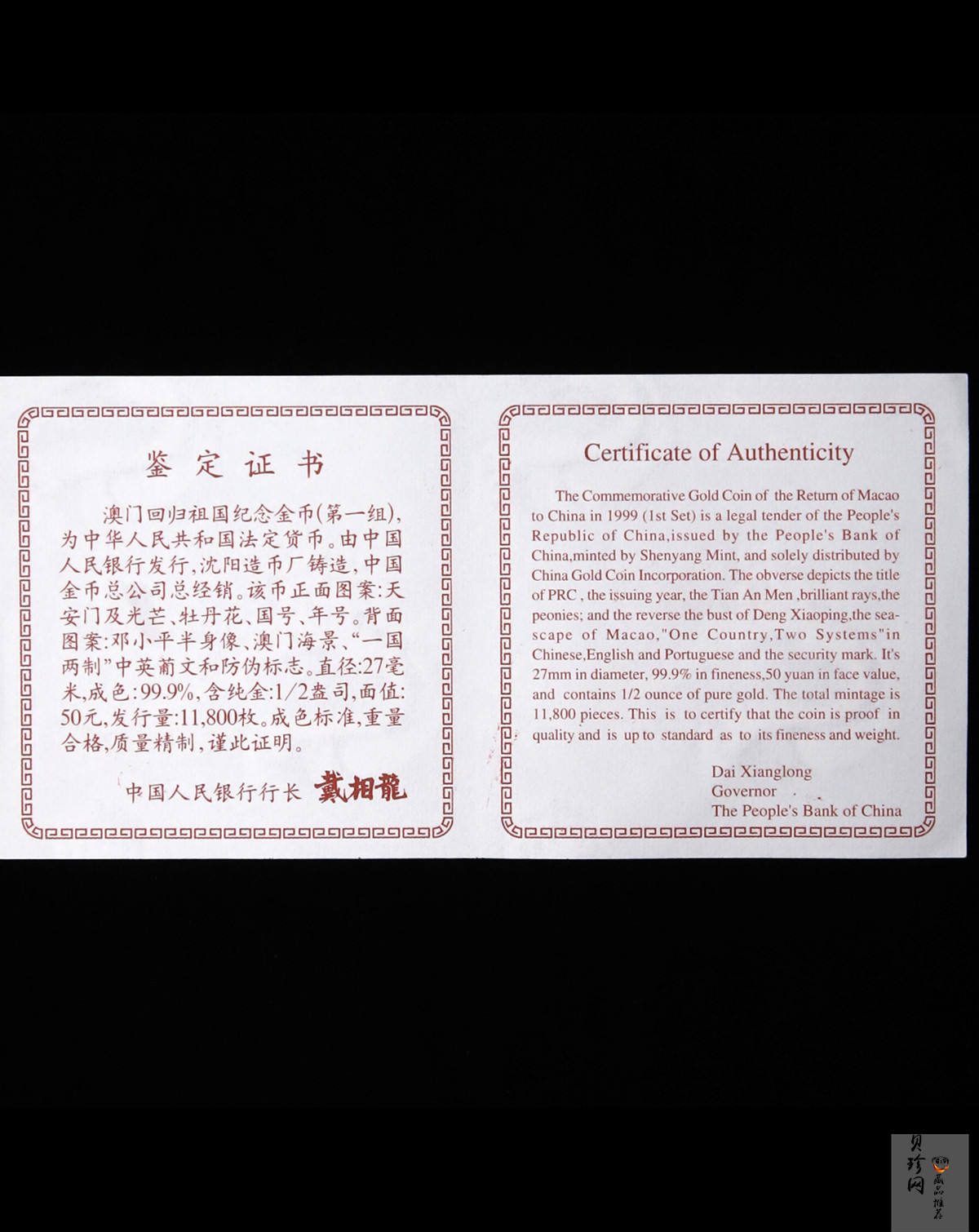 【971002】1997年澳门回归祖国金银纪念币（第1组）-邓小平1/2盎司精制金币