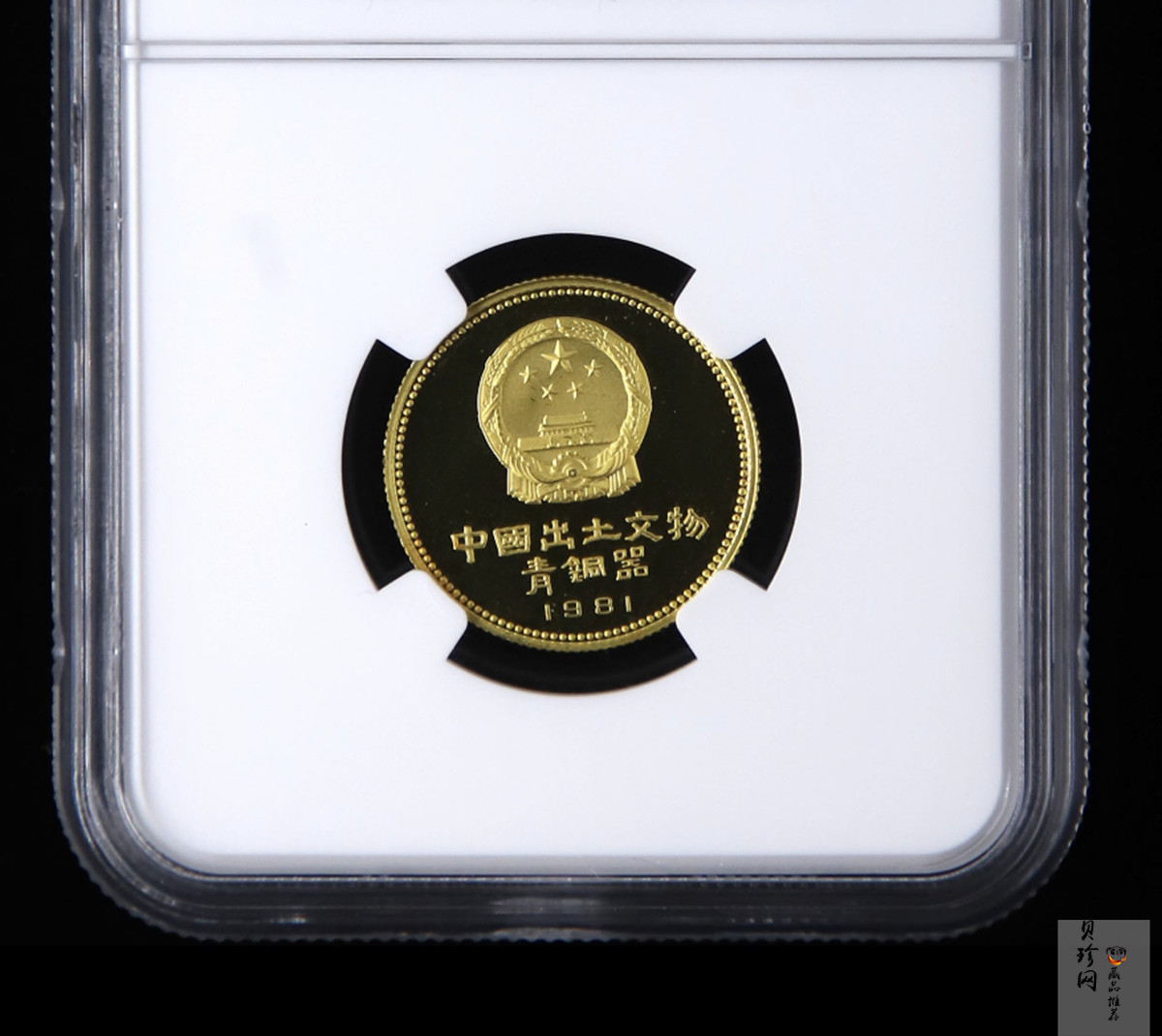 【810204】1981年中国出土文物（青铜器-第1组）-错金豹1/4盎司精制金币